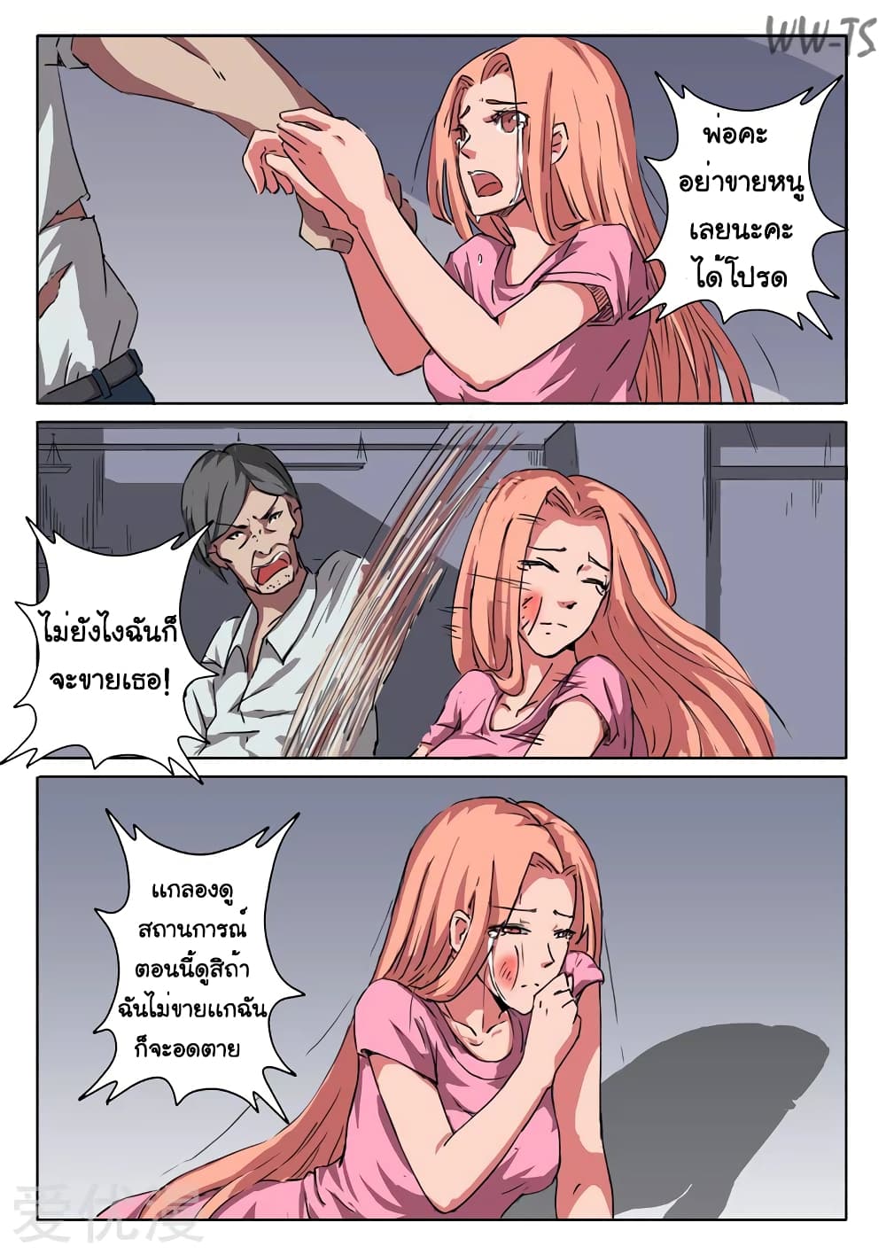 Chromosome 47 page 4