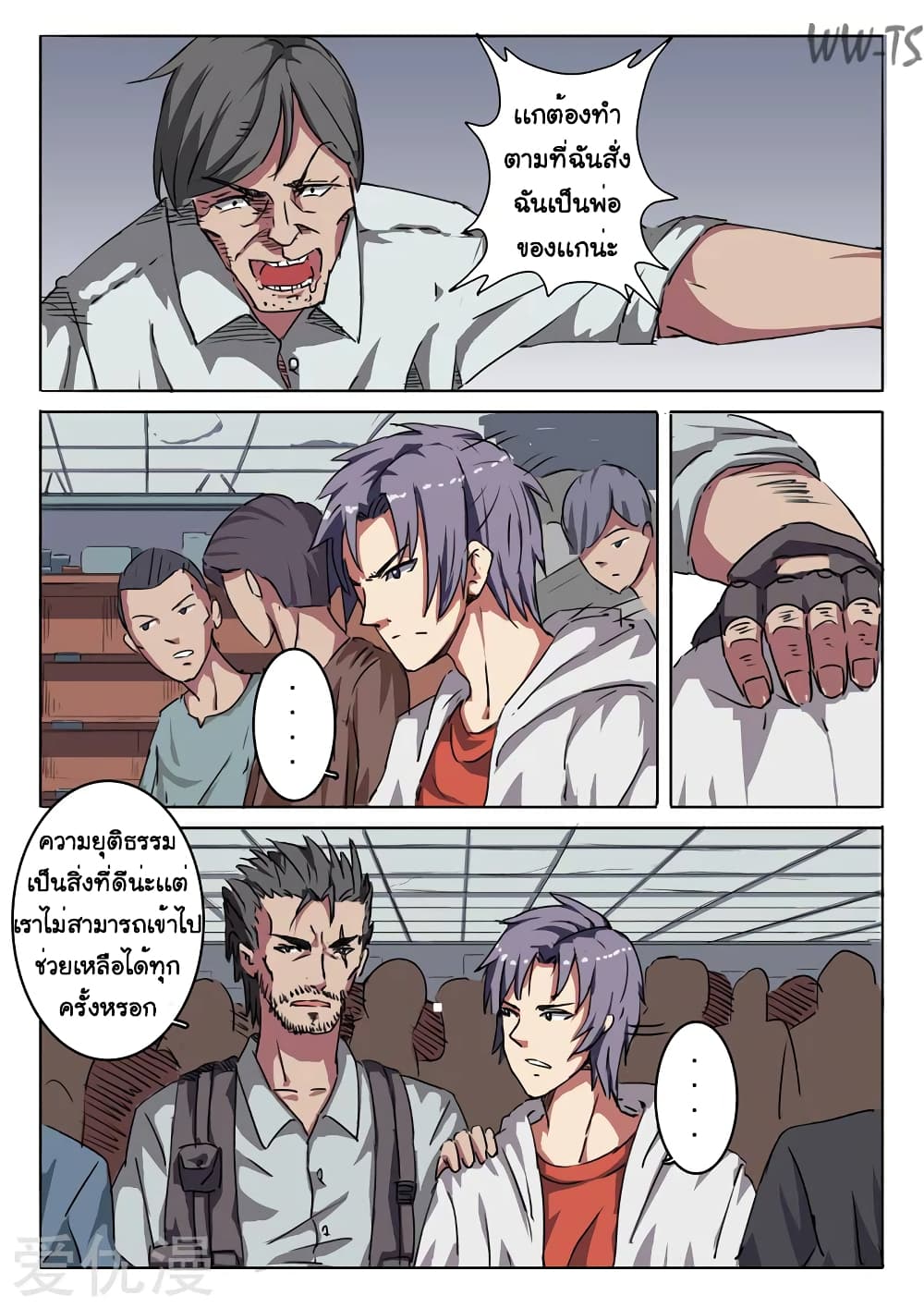 Chromosome 47 page 5