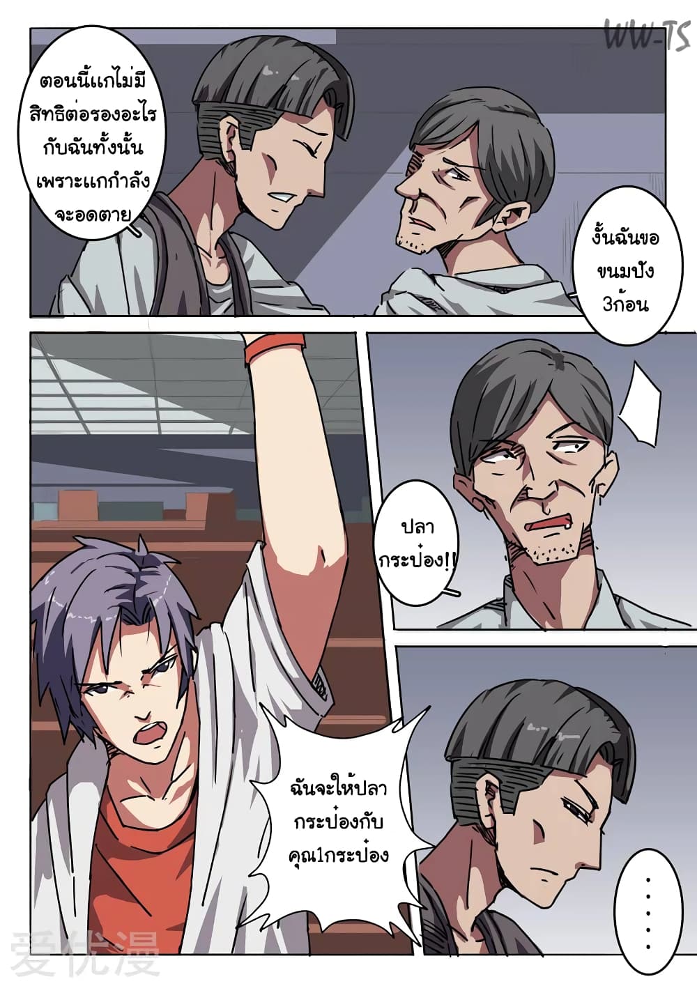 Chromosome 47 page 6