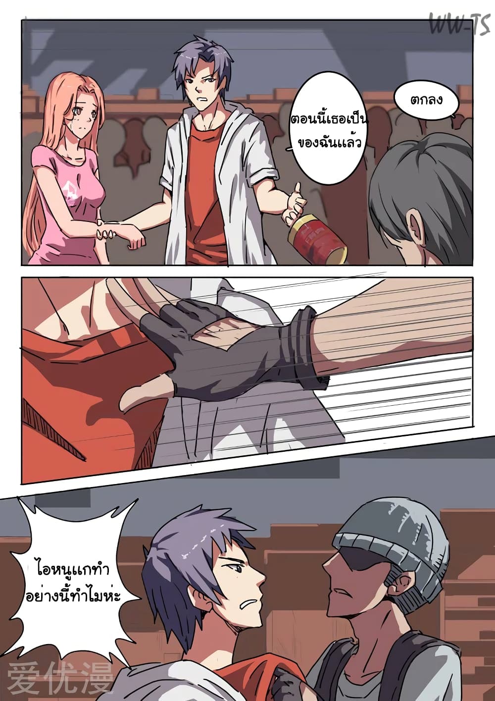 Chromosome 47 page 7