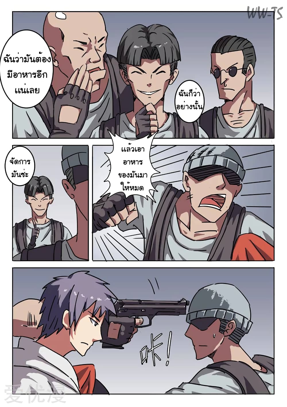 Chromosome 47 page 8