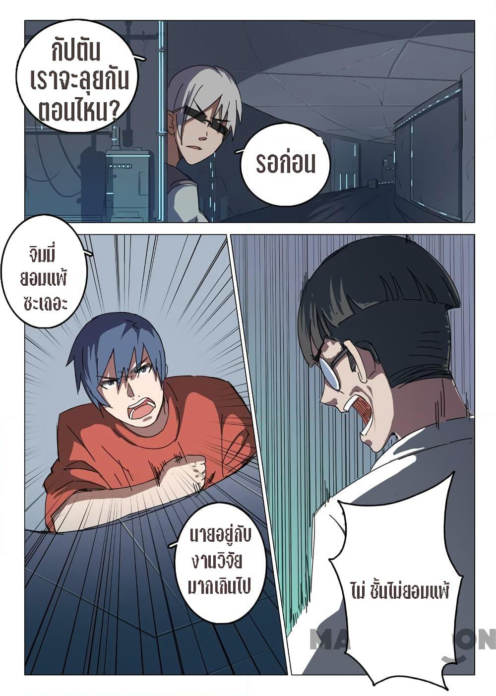 Chromosome 47 page 1