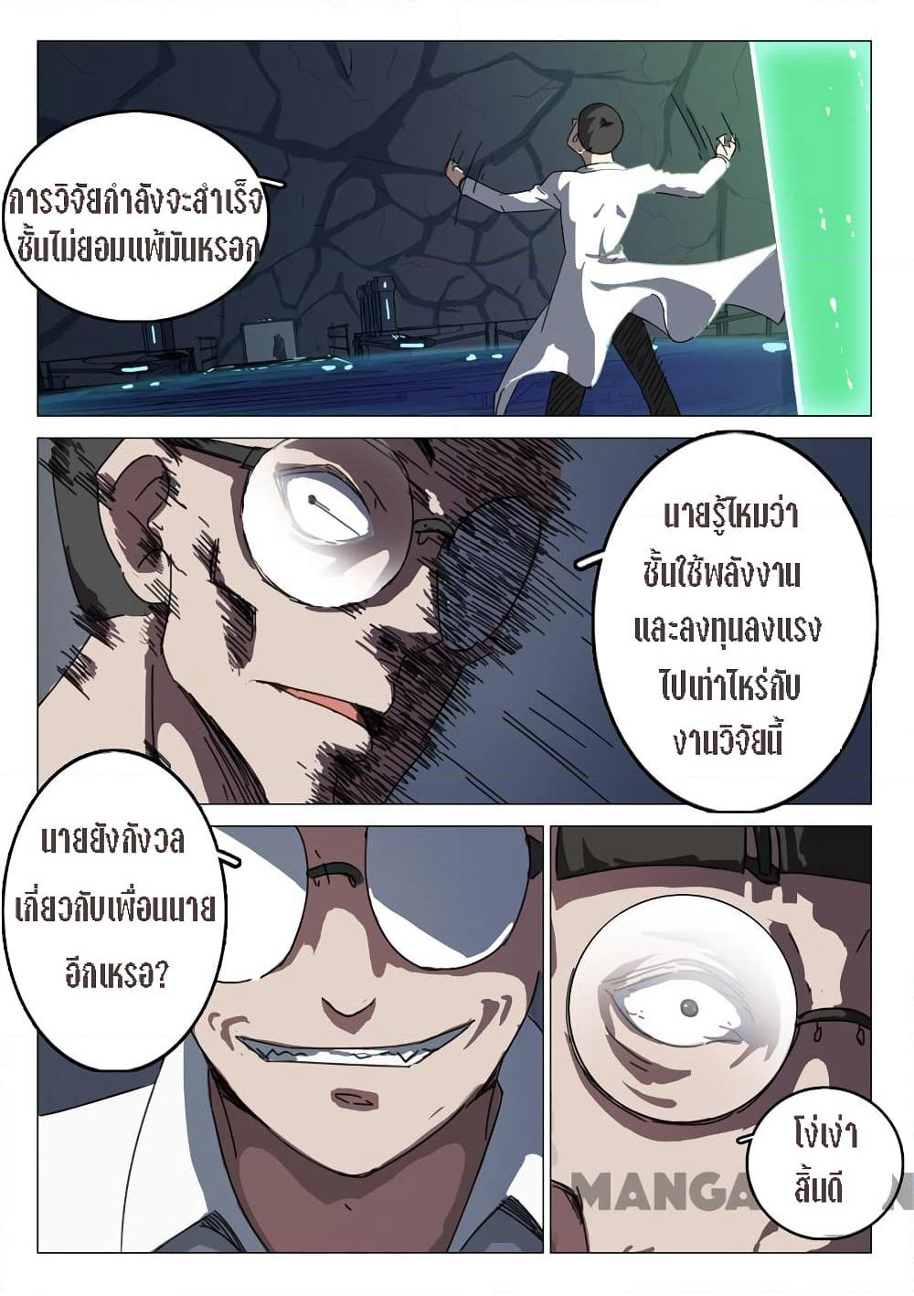 Chromosome 47 page 2