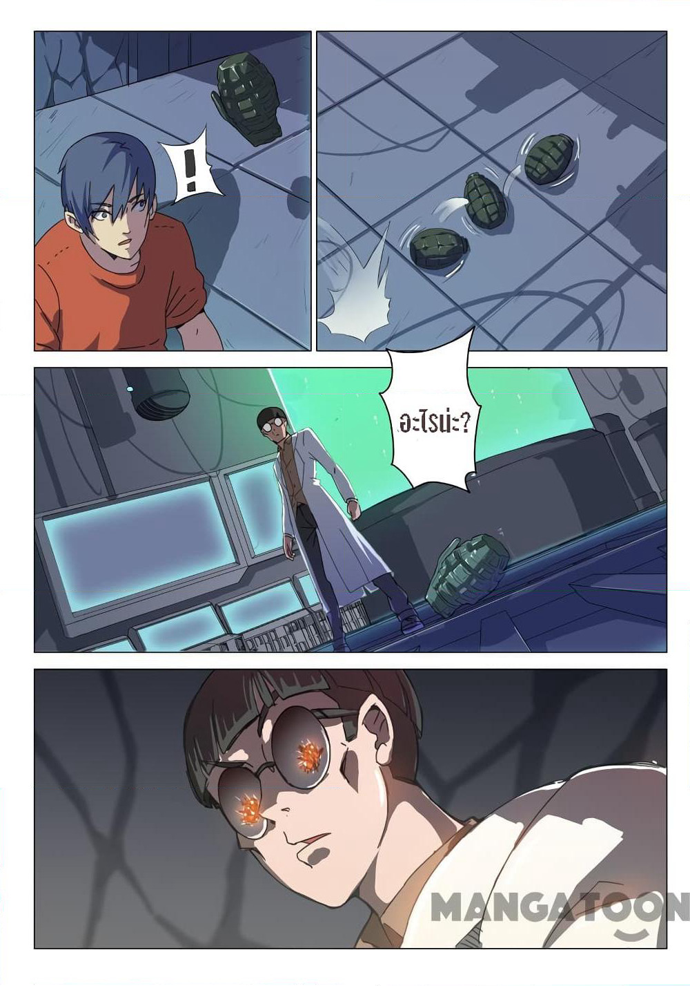 Chromosome 47 page 5