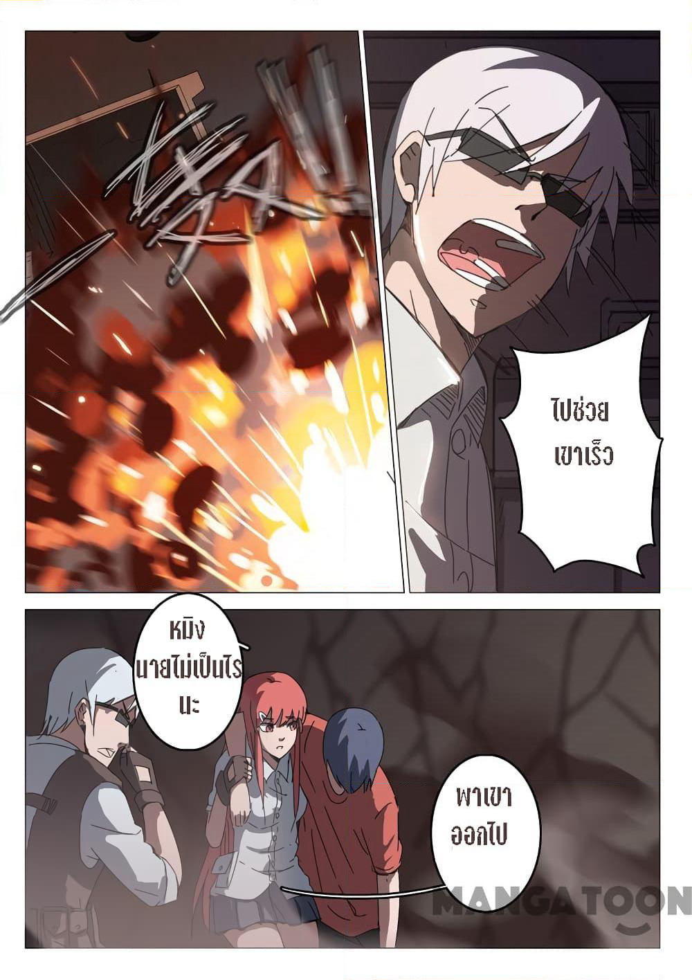 Chromosome 47 page 6