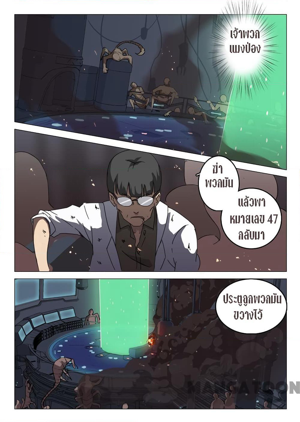 Chromosome 47 page 7