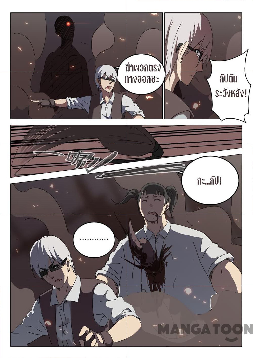 Chromosome 47 page 8