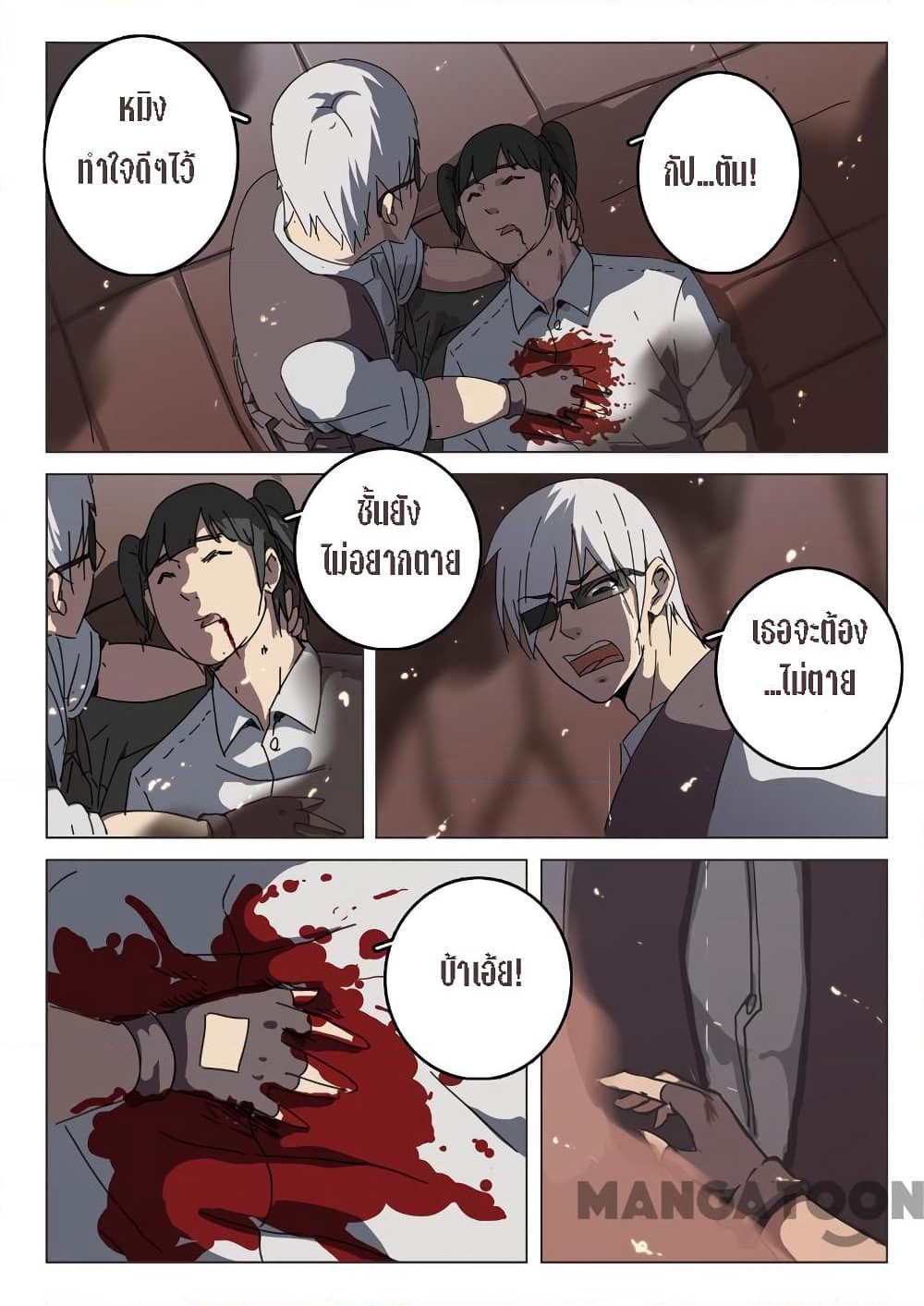 Chromosome 47 page 1