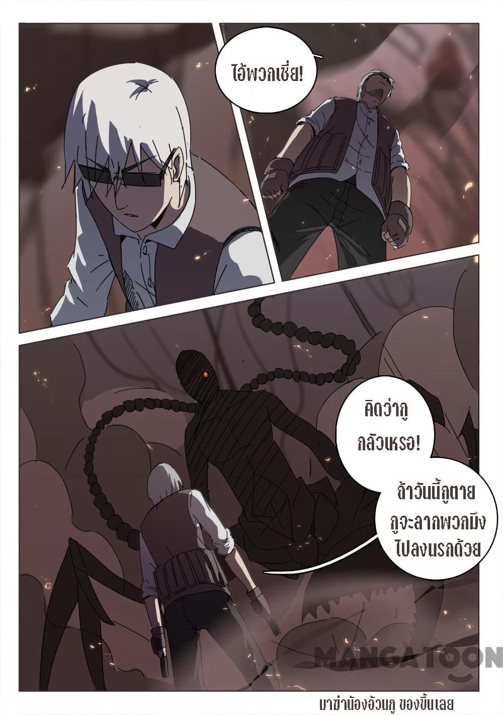 Chromosome 47 page 2