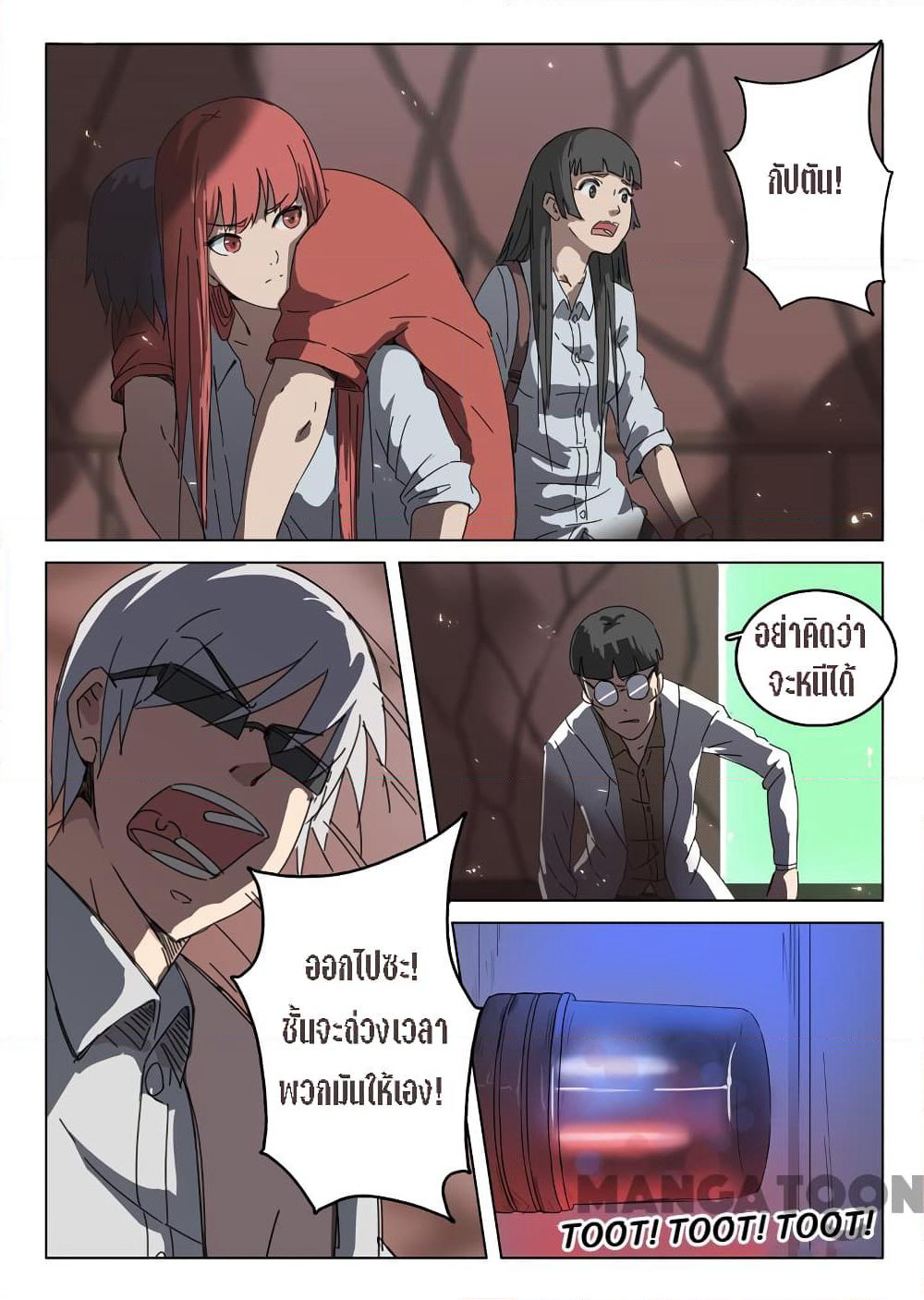 Chromosome 47 page 3