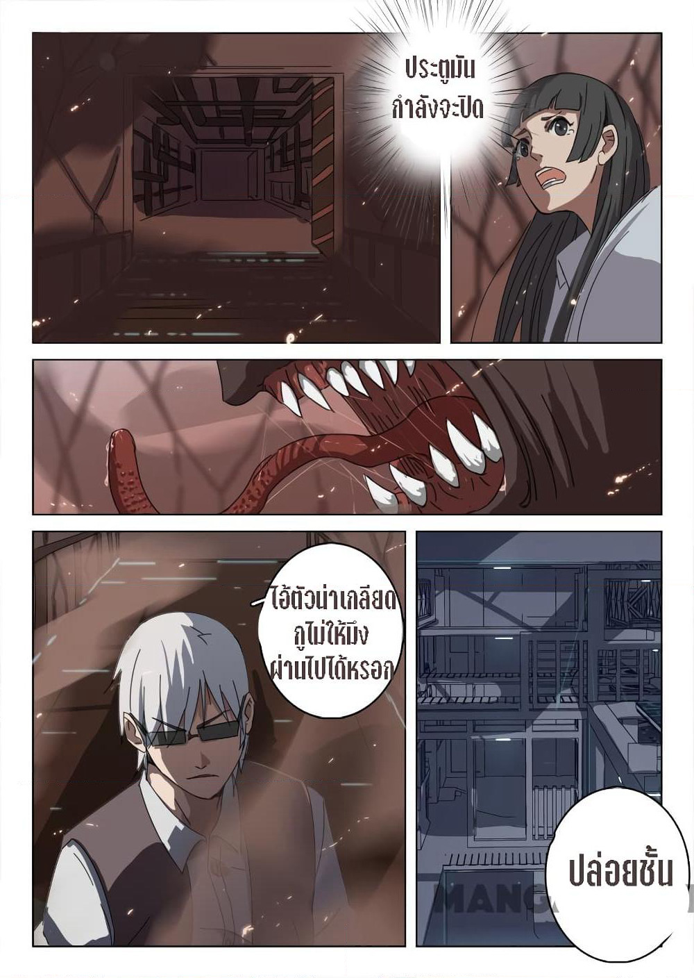 Chromosome 47 page 4