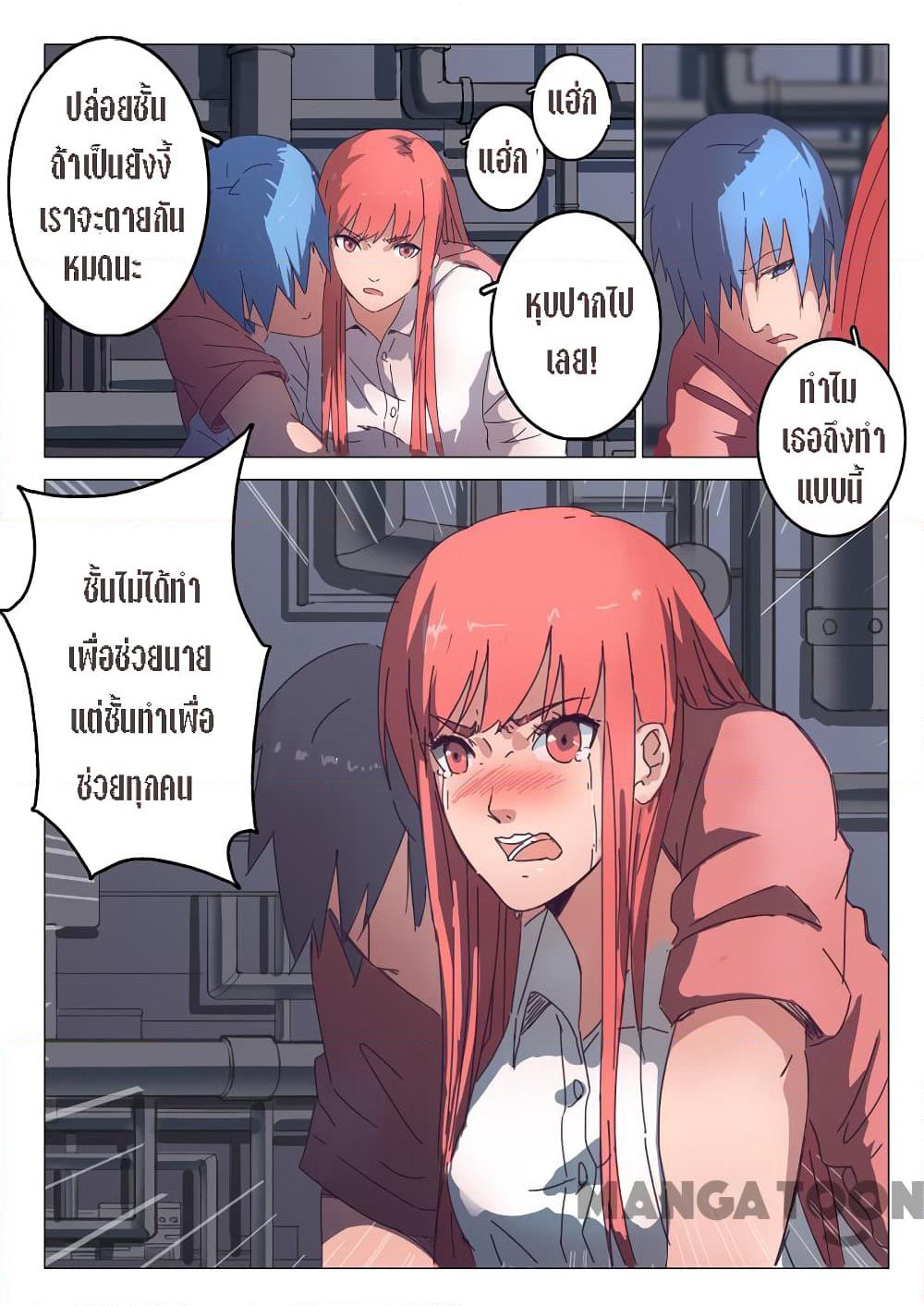 Chromosome 47 page 5