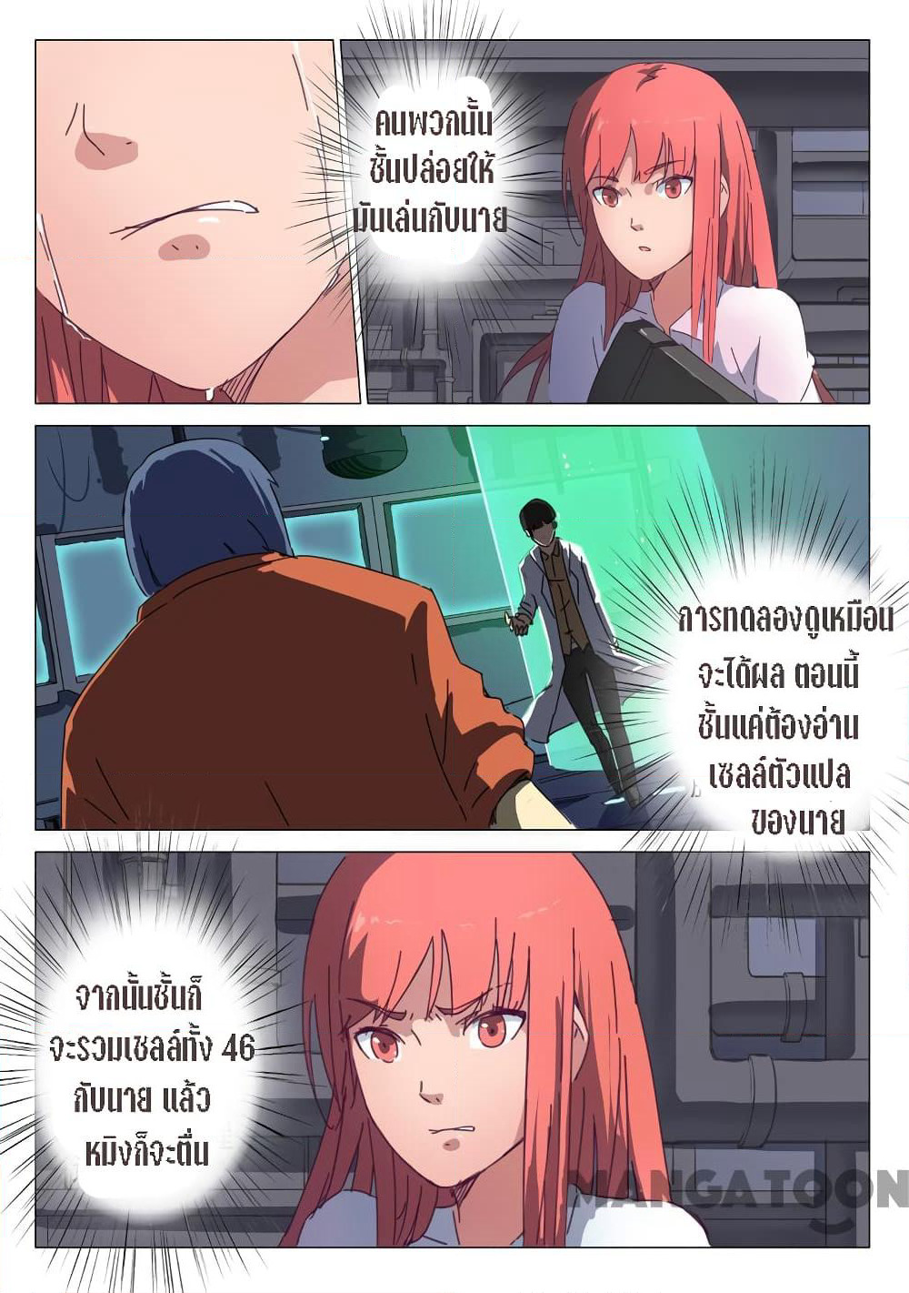Chromosome 47 page 6