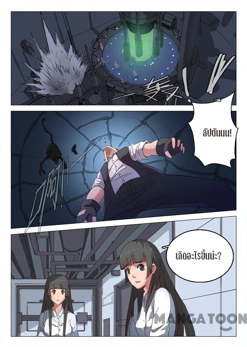 Chromosome 47 page 7