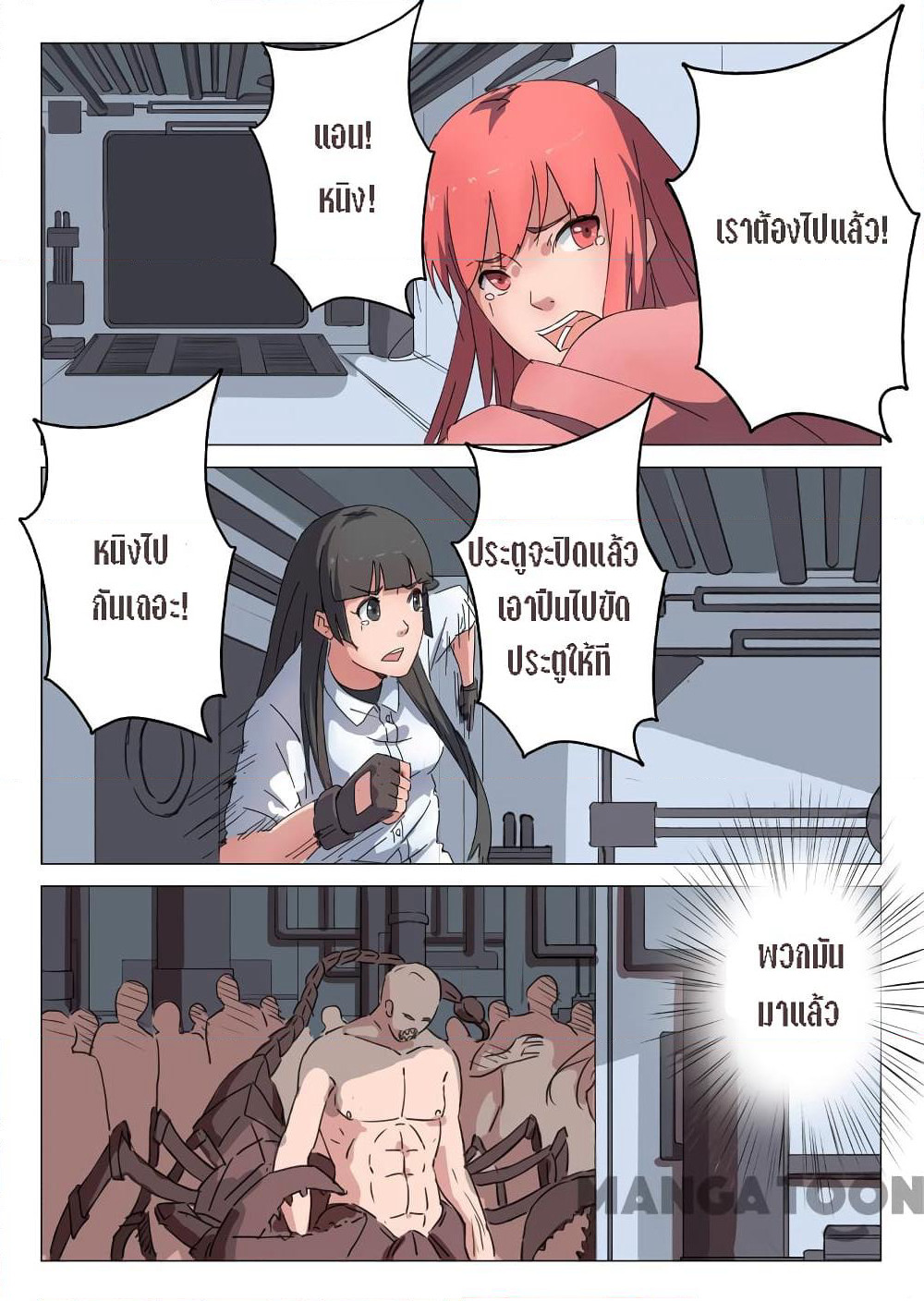 Chromosome 47 page 8