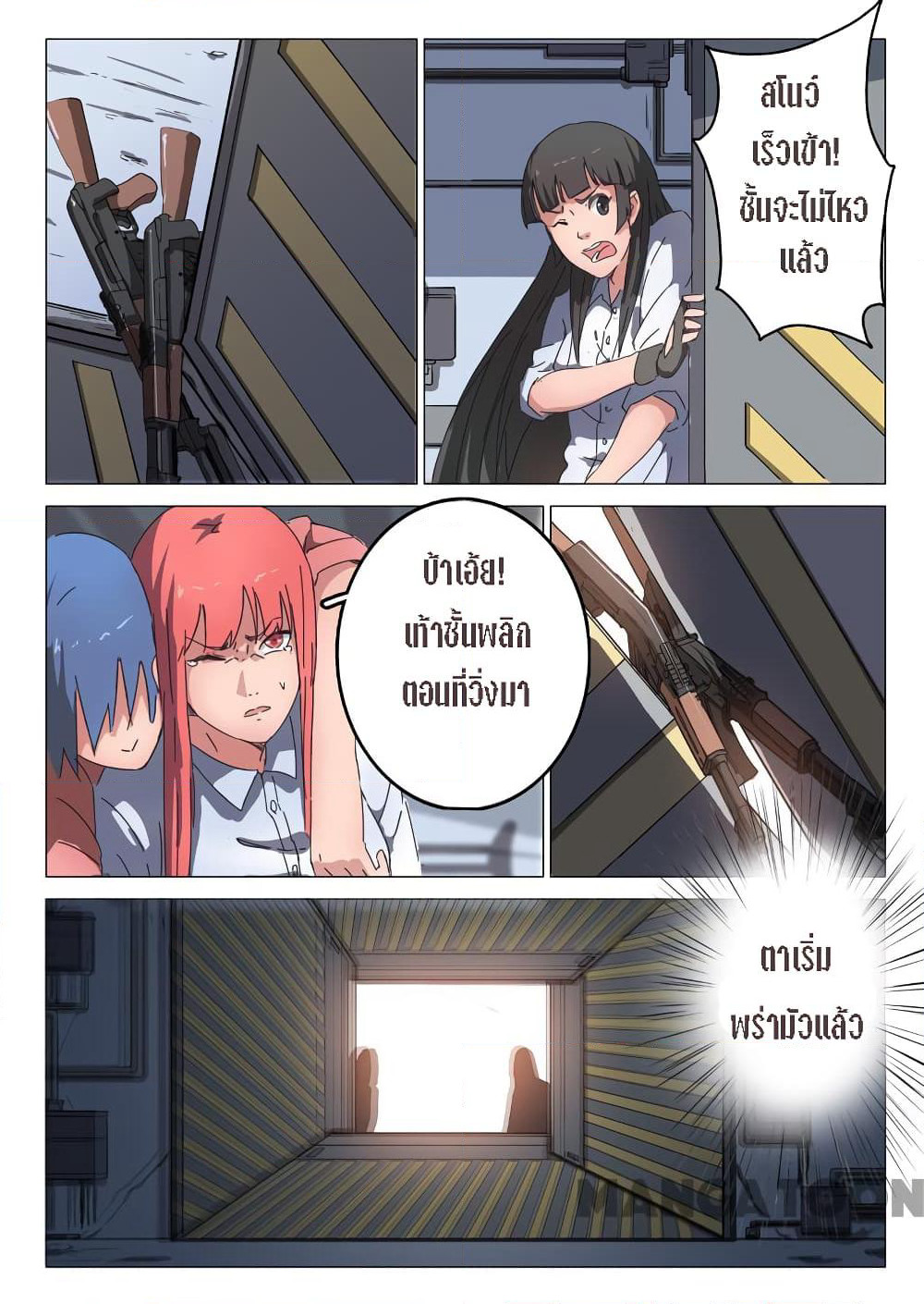 Chromosome 47 page 1