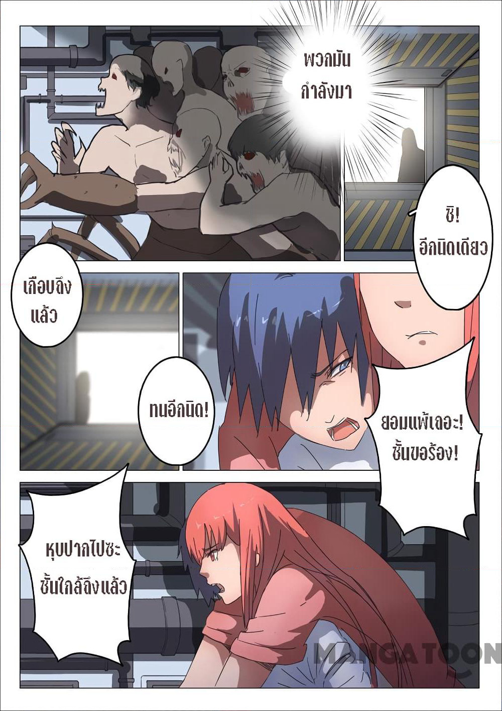 Chromosome 47 page 2