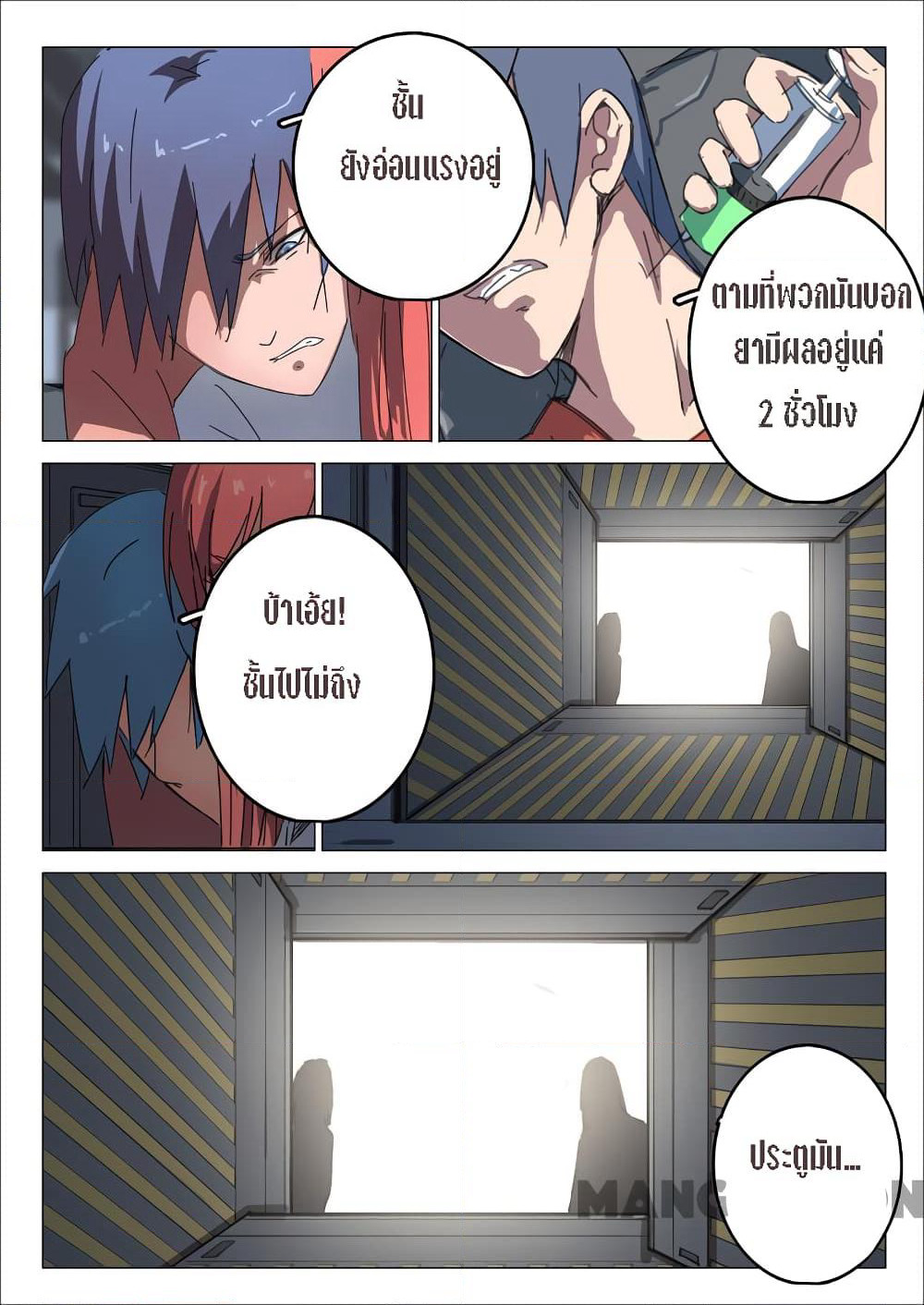 Chromosome 47 page 3