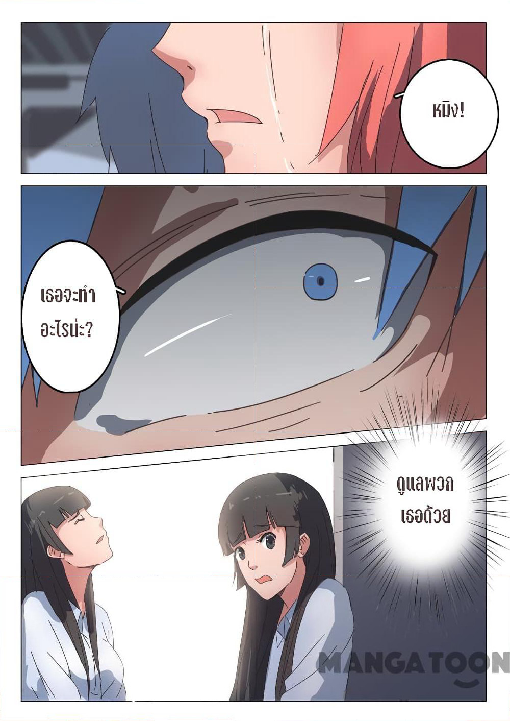 Chromosome 47 page 4