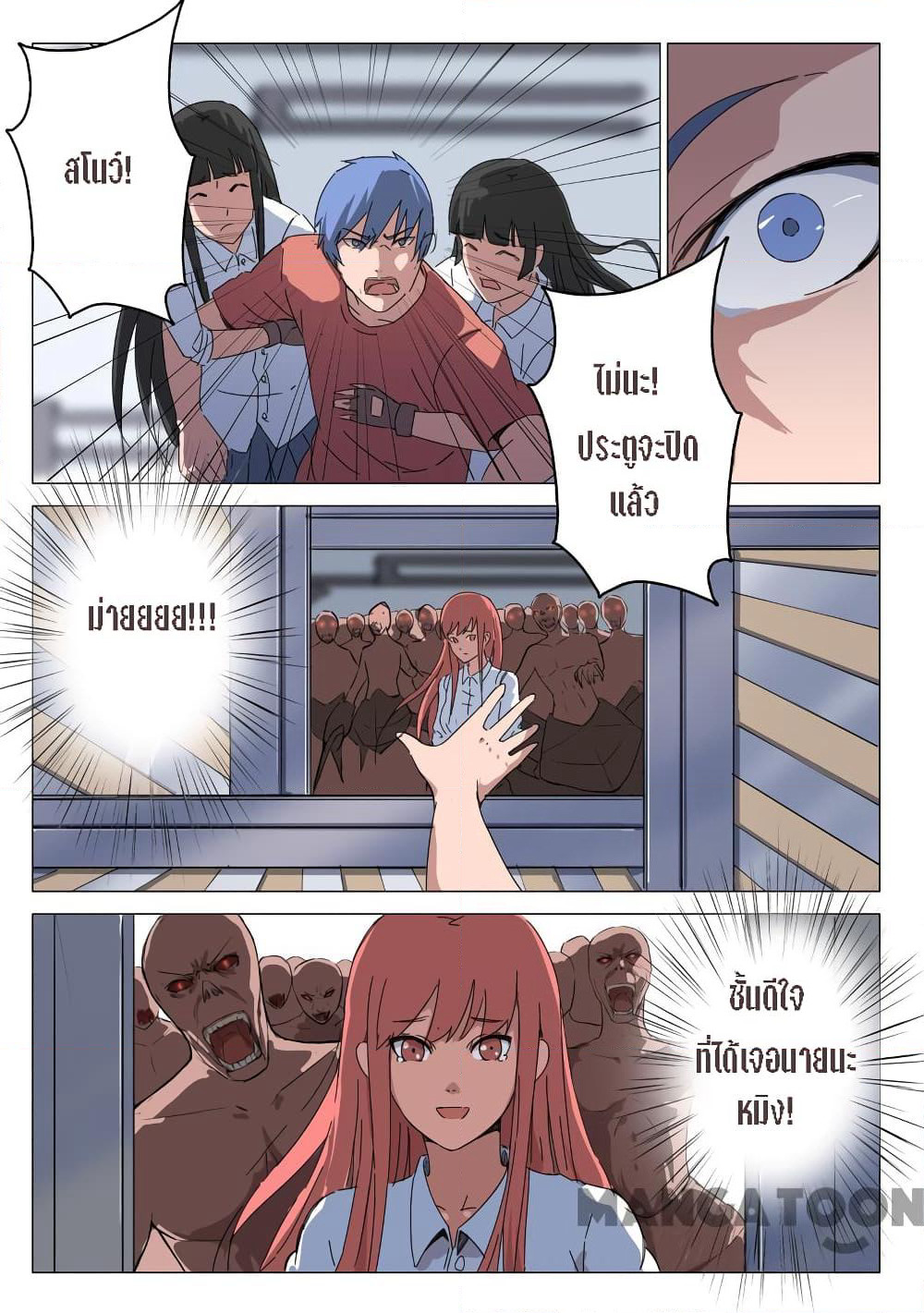 Chromosome 47 page 6