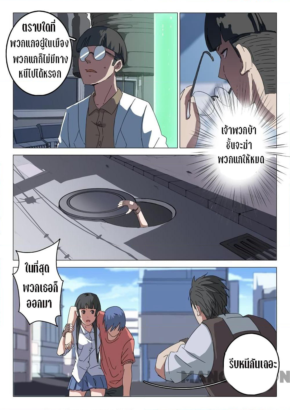 Chromosome 47 page 2