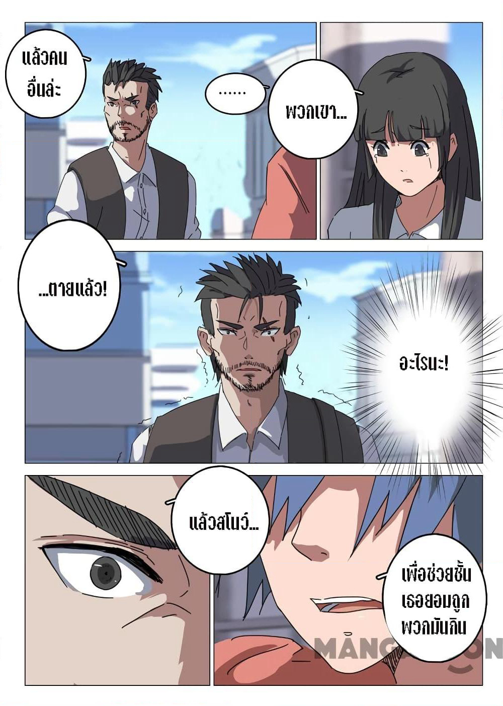 Chromosome 47 page 3