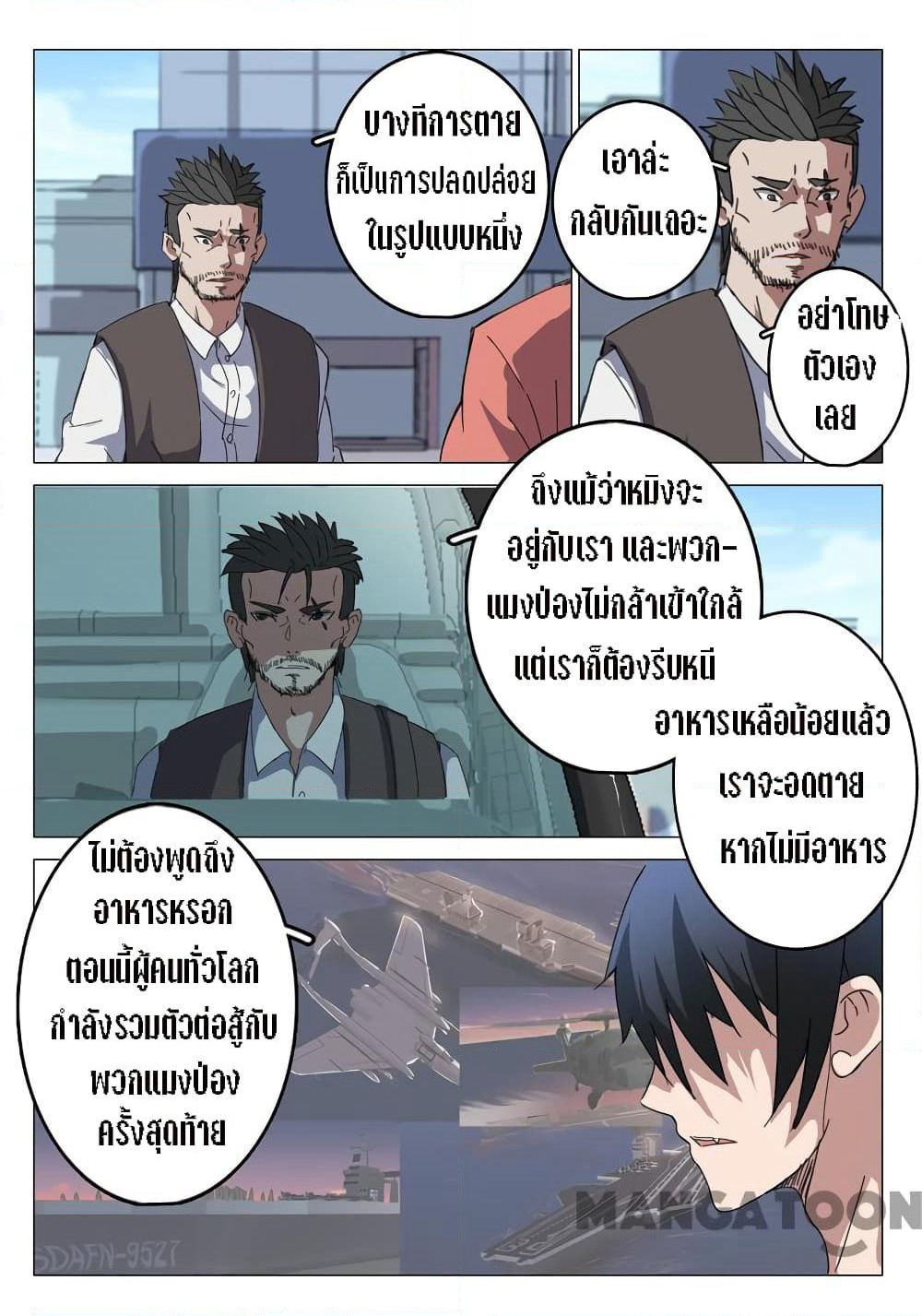 Chromosome 47 page 4