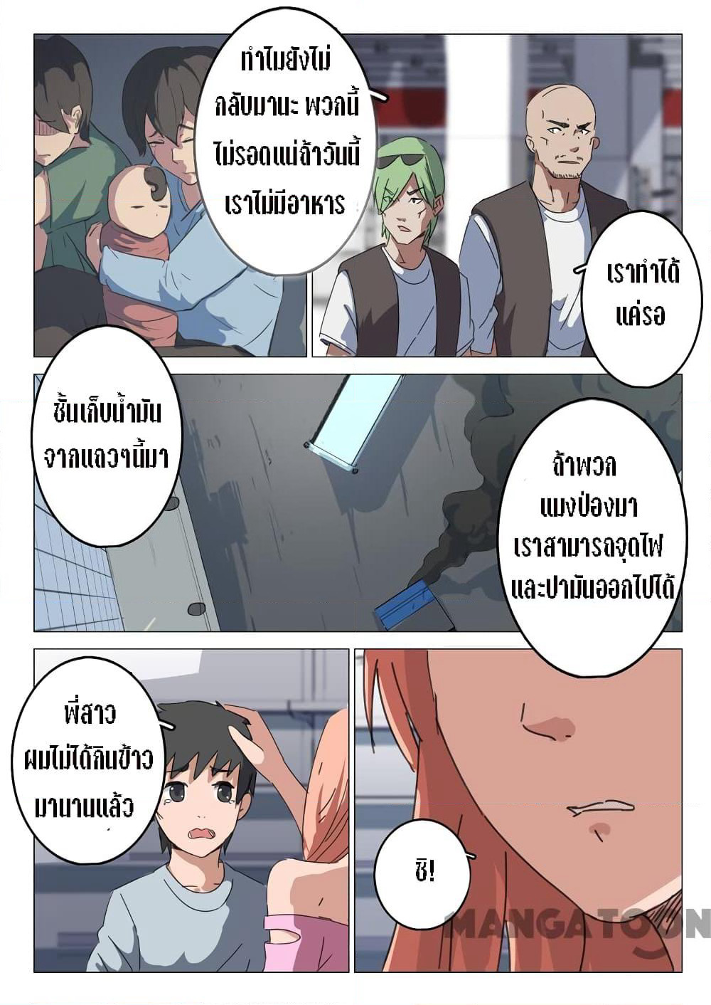 Chromosome 47 page 7