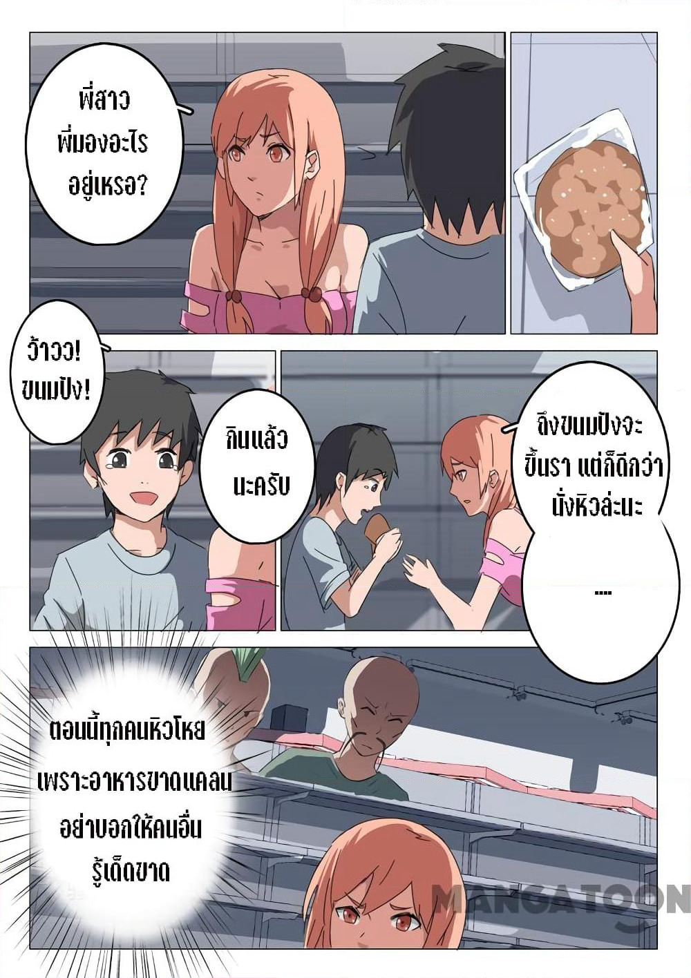 Chromosome 47 page 8