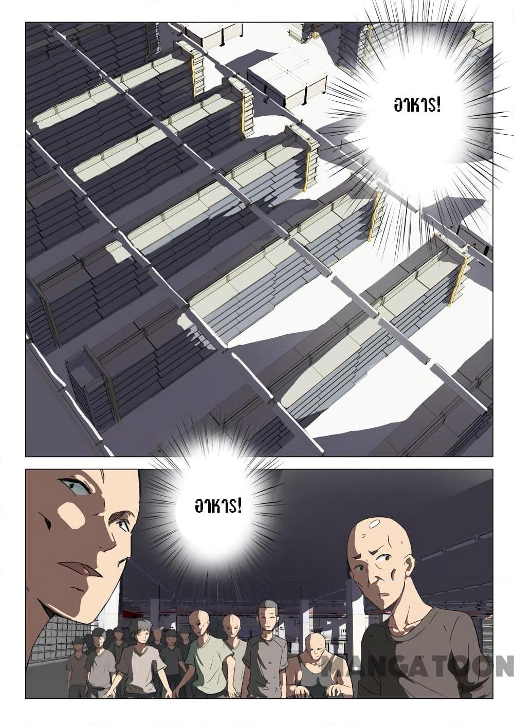 Chromosome 47 page 1
