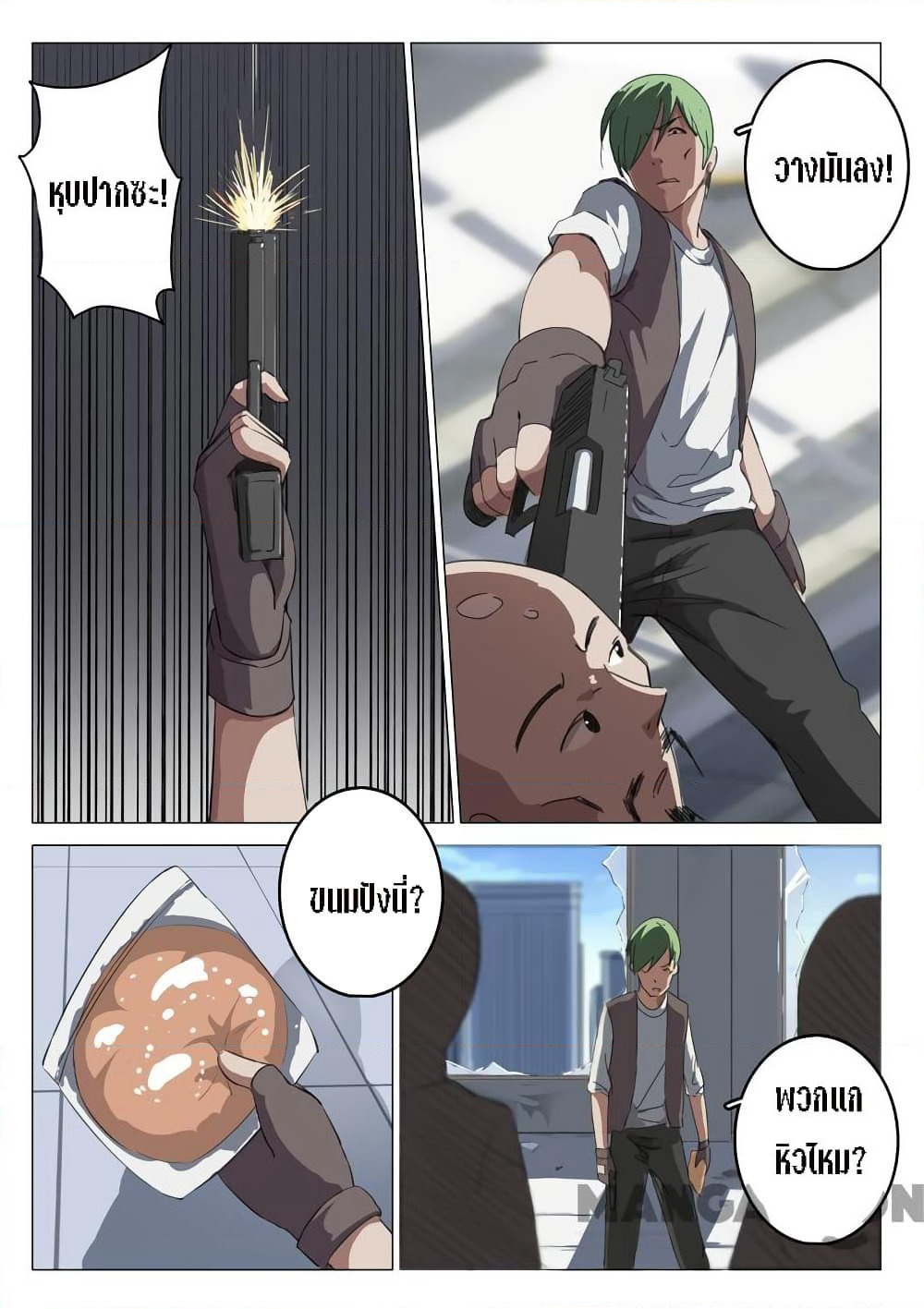 Chromosome 47 page 2
