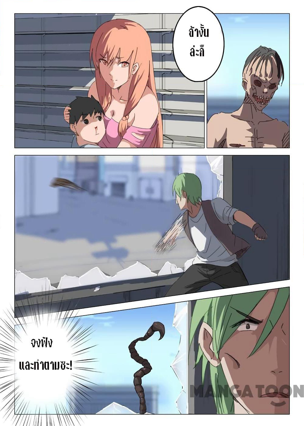 Chromosome 47 page 3