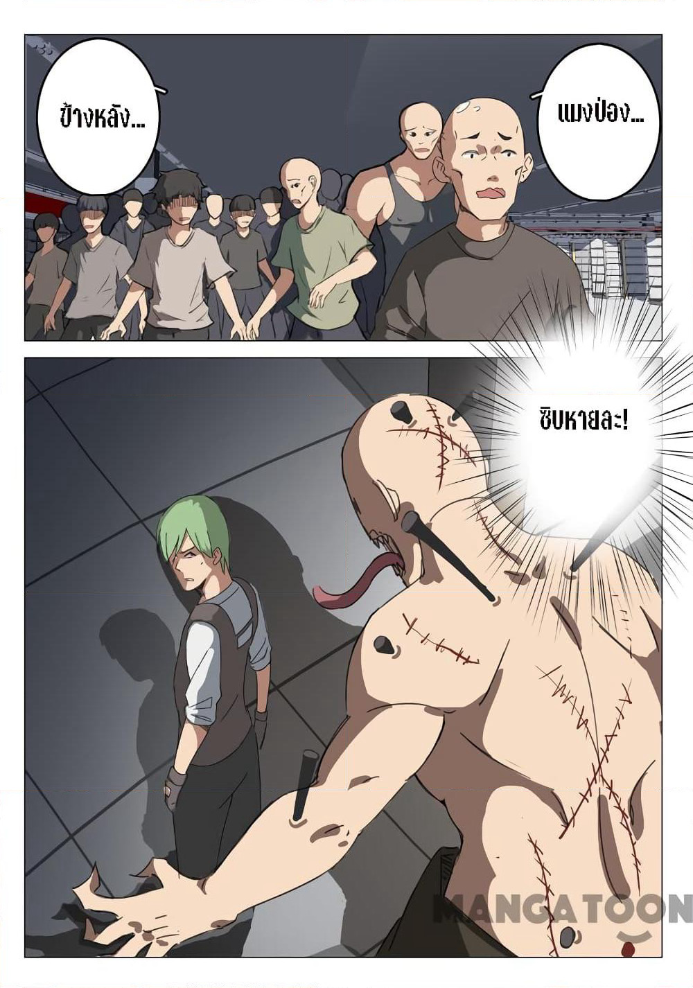 Chromosome 47 page 4