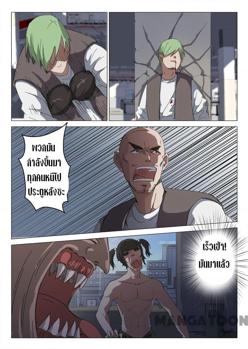 Chromosome 47 page 5