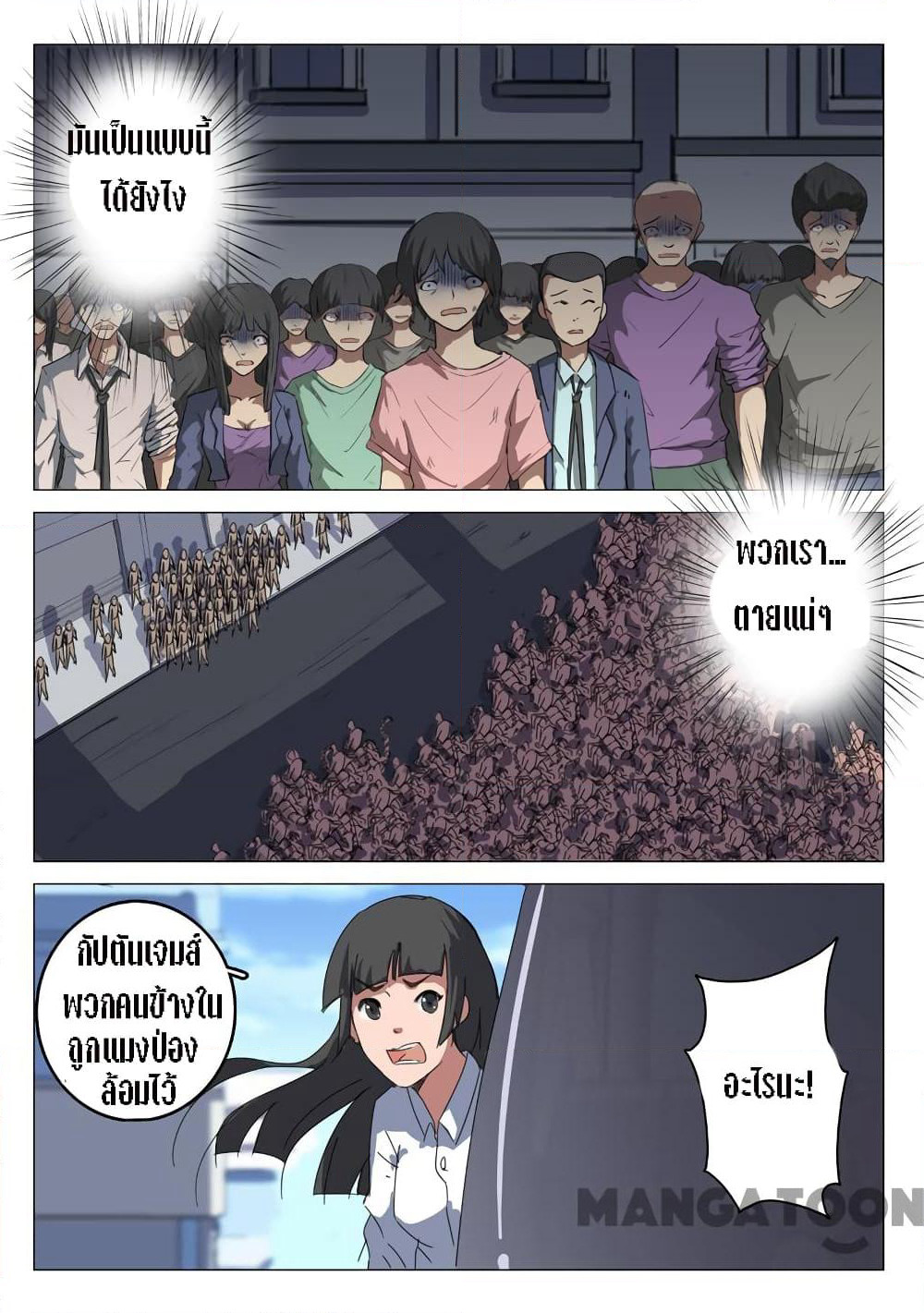 Chromosome 47 page 6