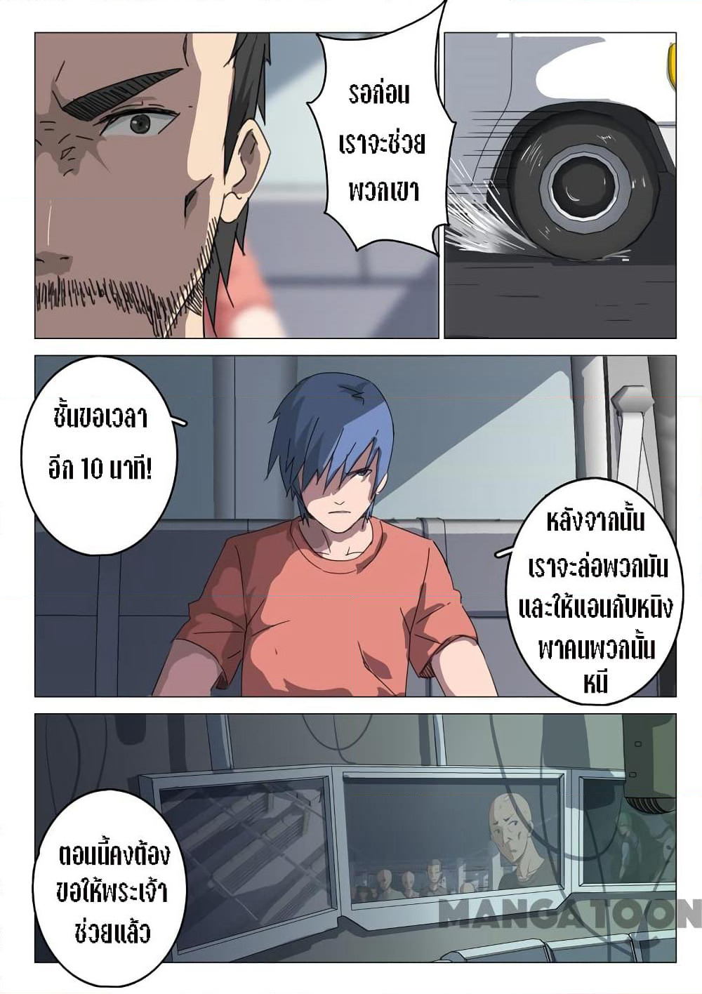 Chromosome 47 page 7