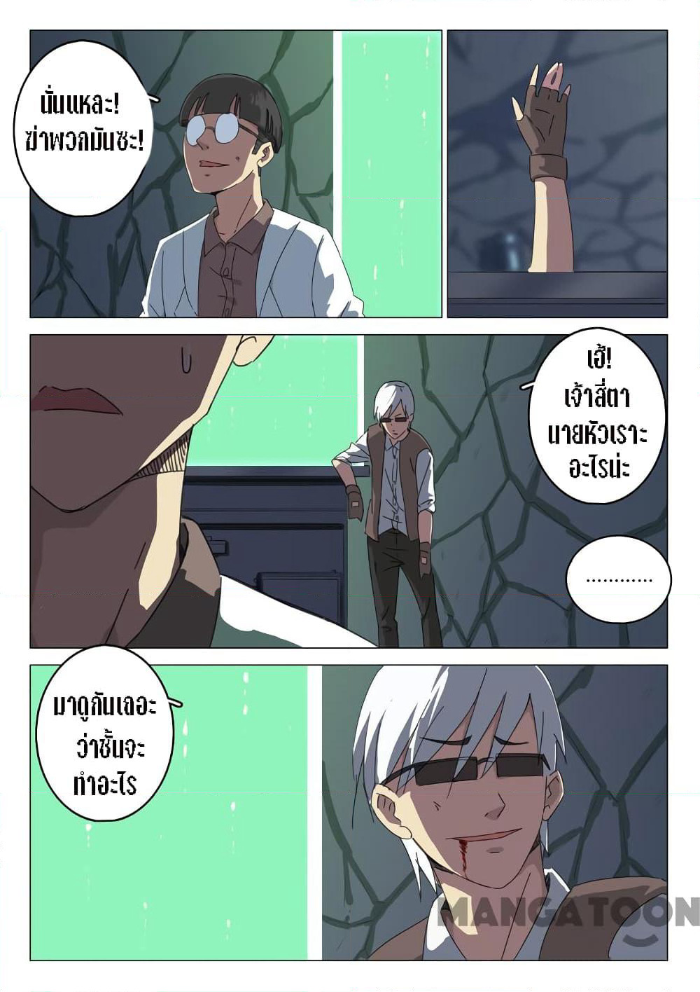 Chromosome 47 page 8
