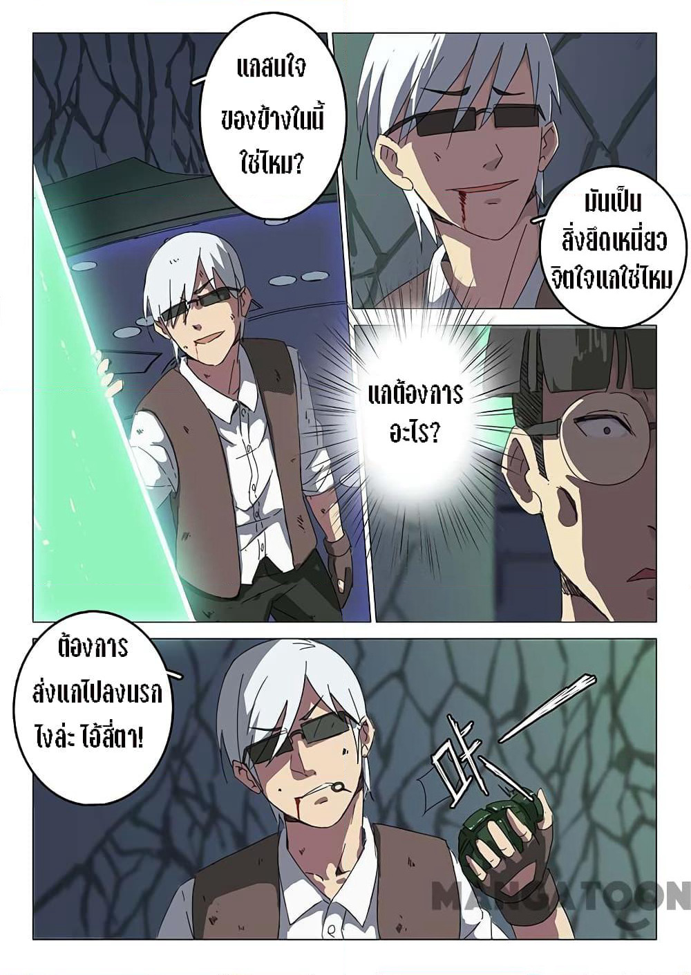 Chromosome 47 page 2