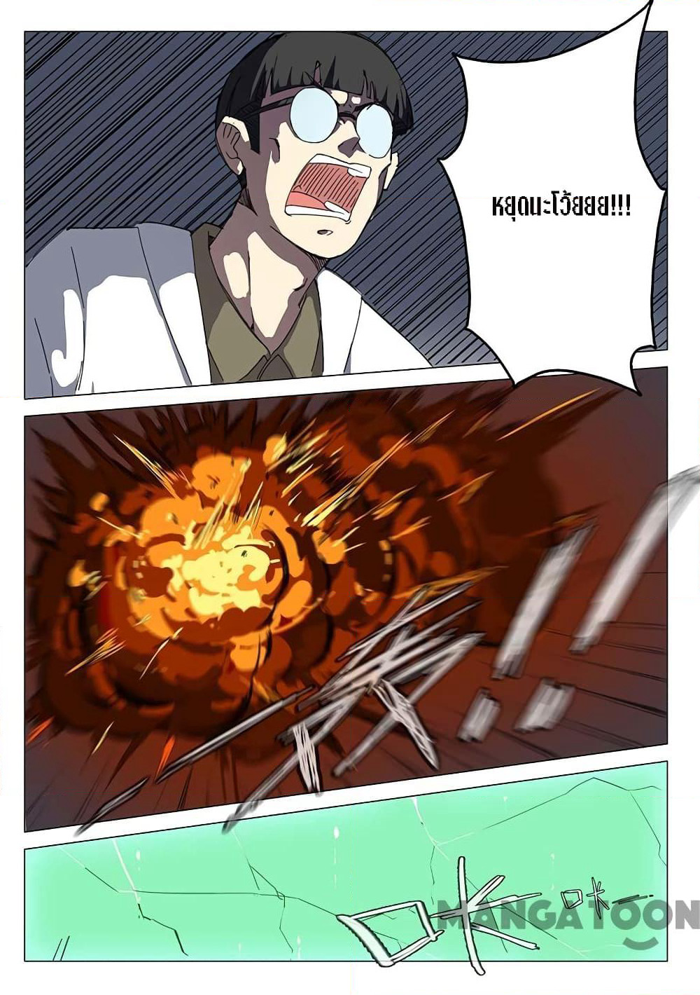Chromosome 47 page 3