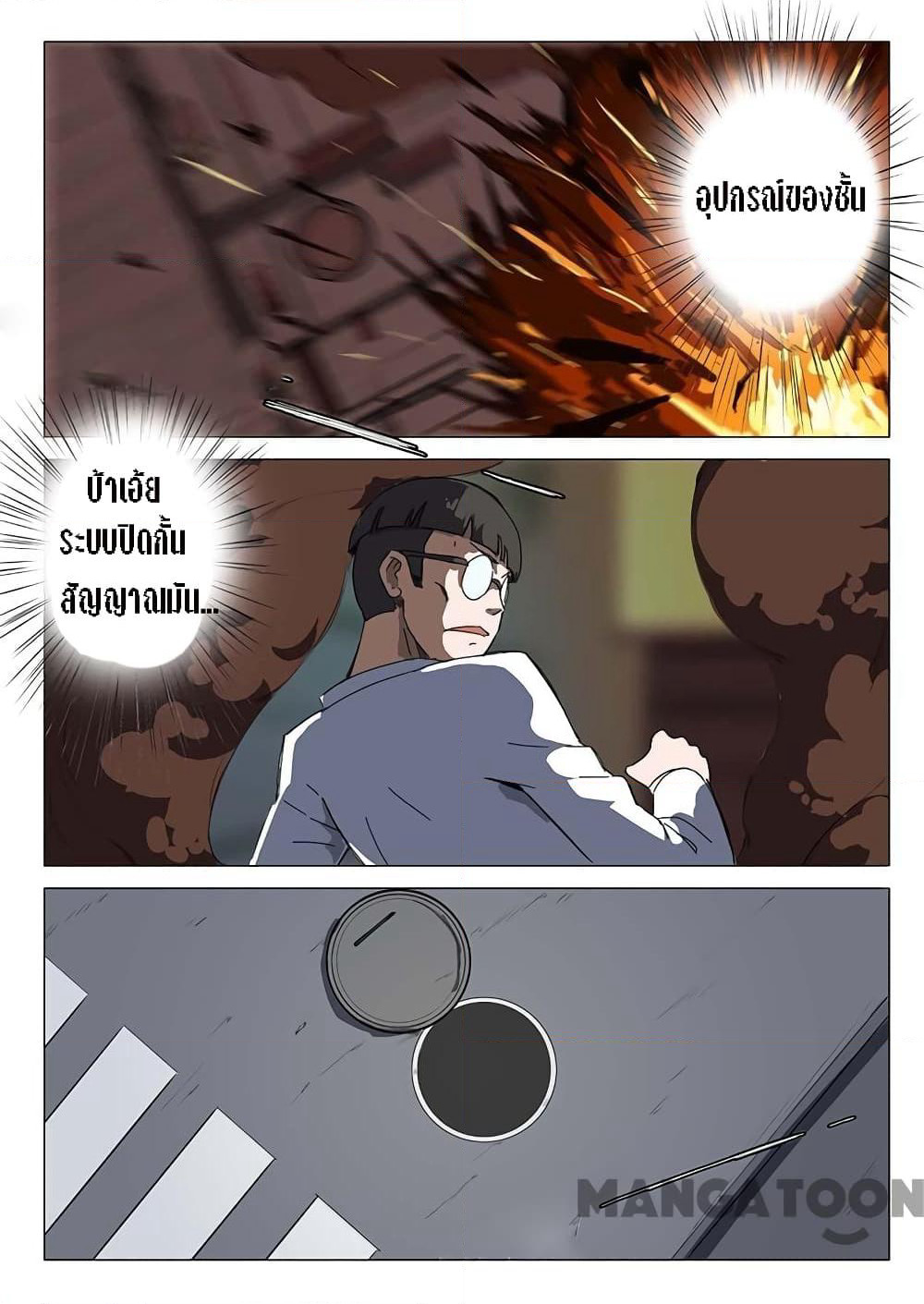 Chromosome 47 page 4