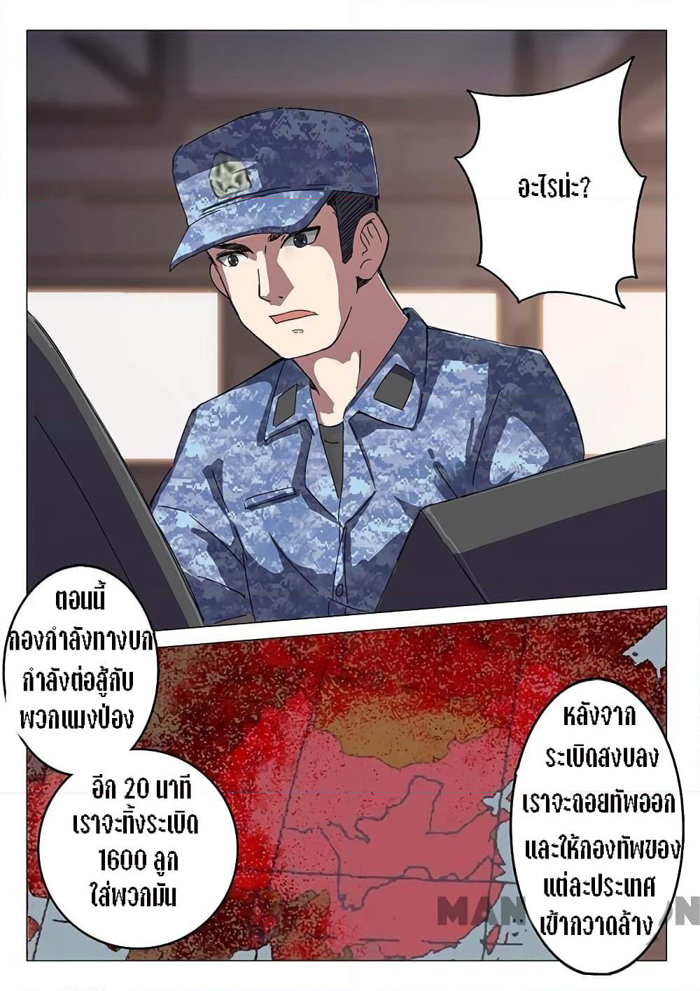 Chromosome 47 page 7