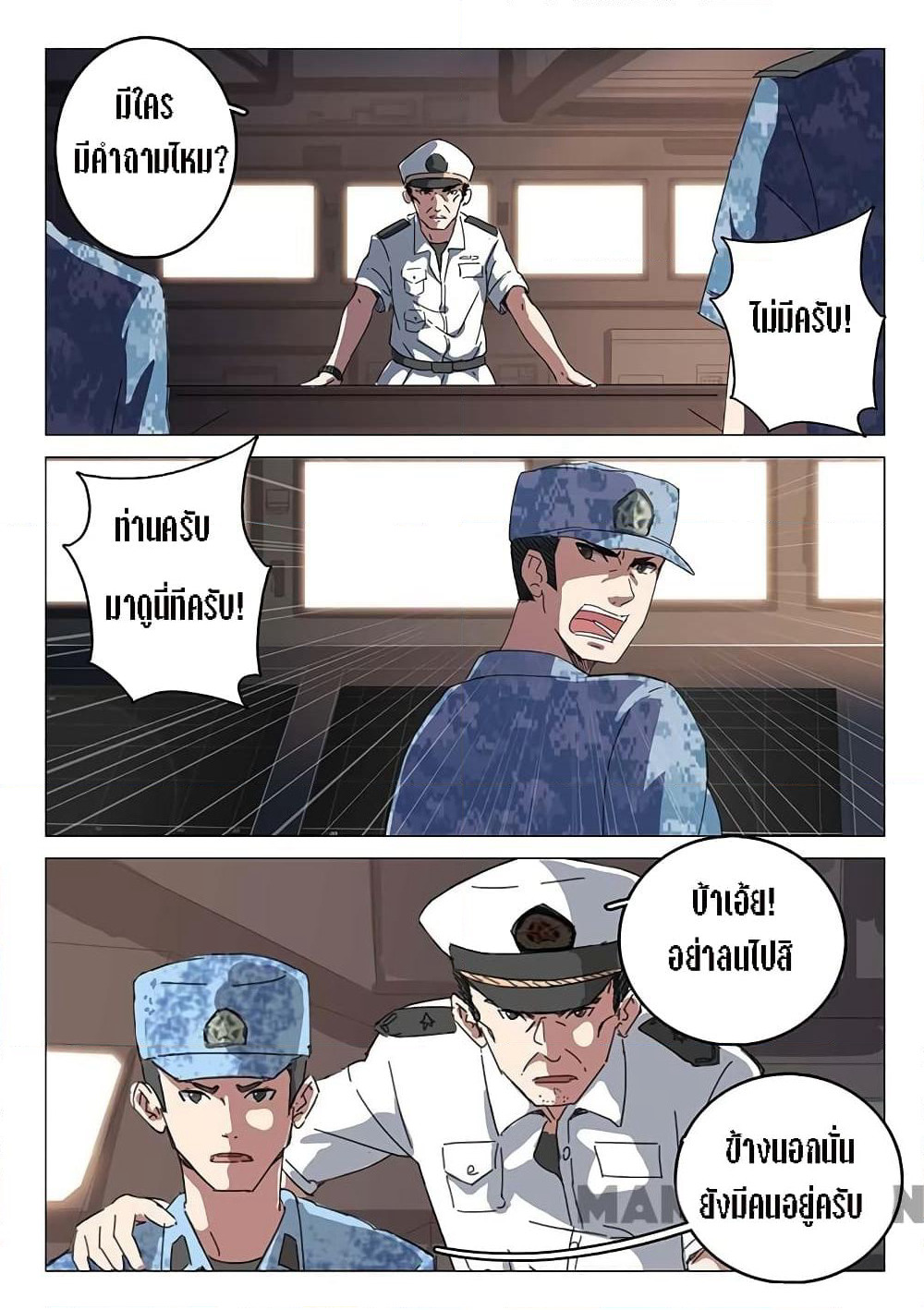 Chromosome 47 page 8