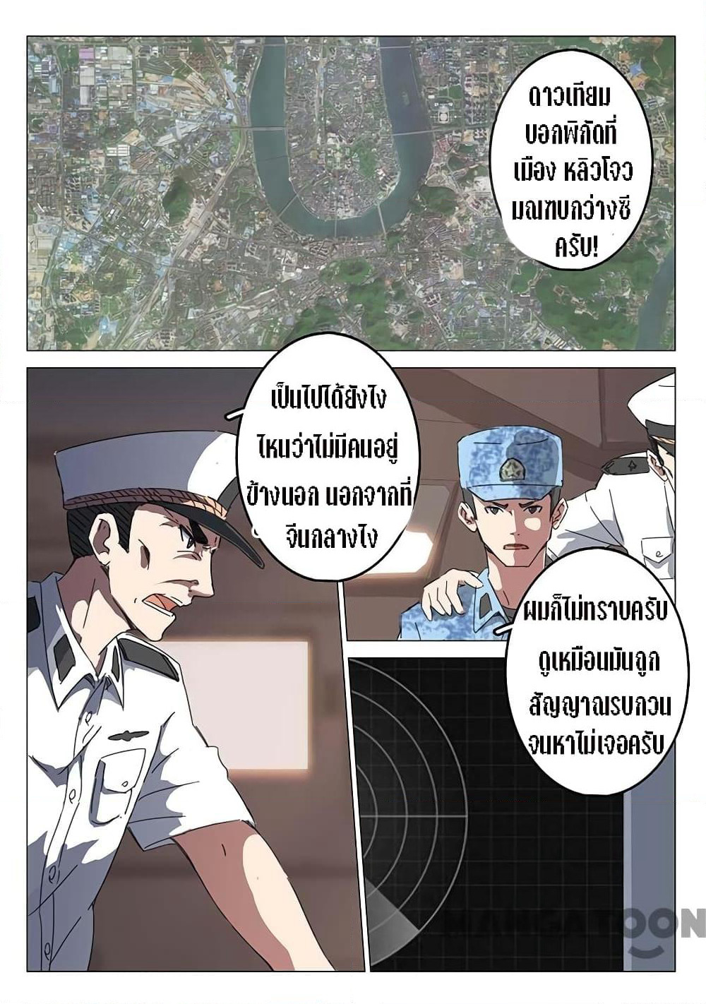 Chromosome 47 page 9