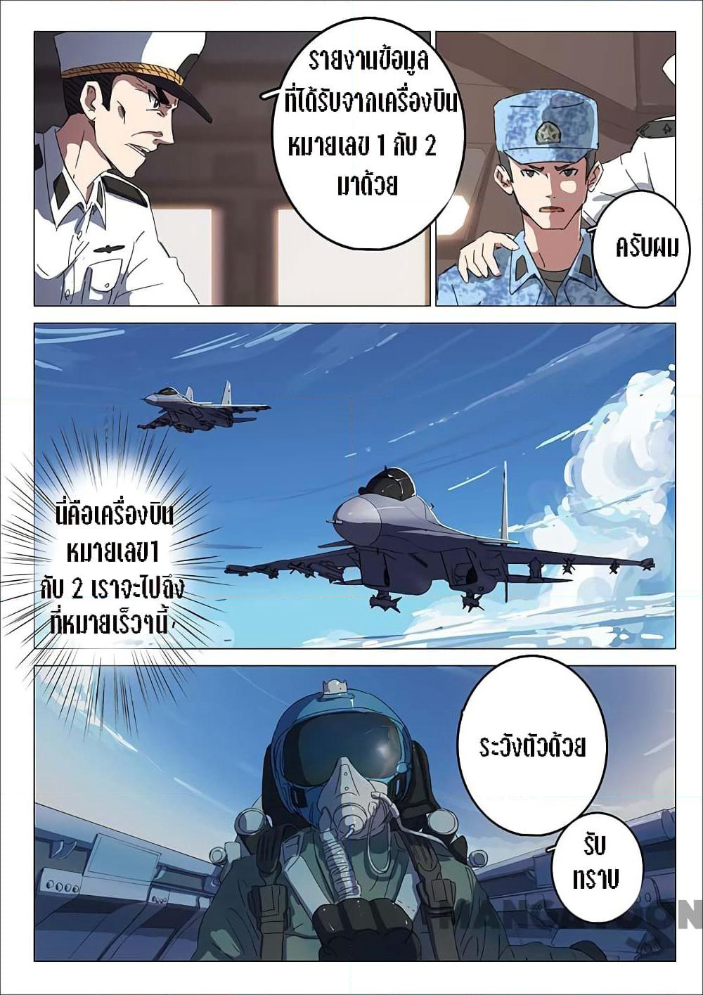 Chromosome 47 page 1
