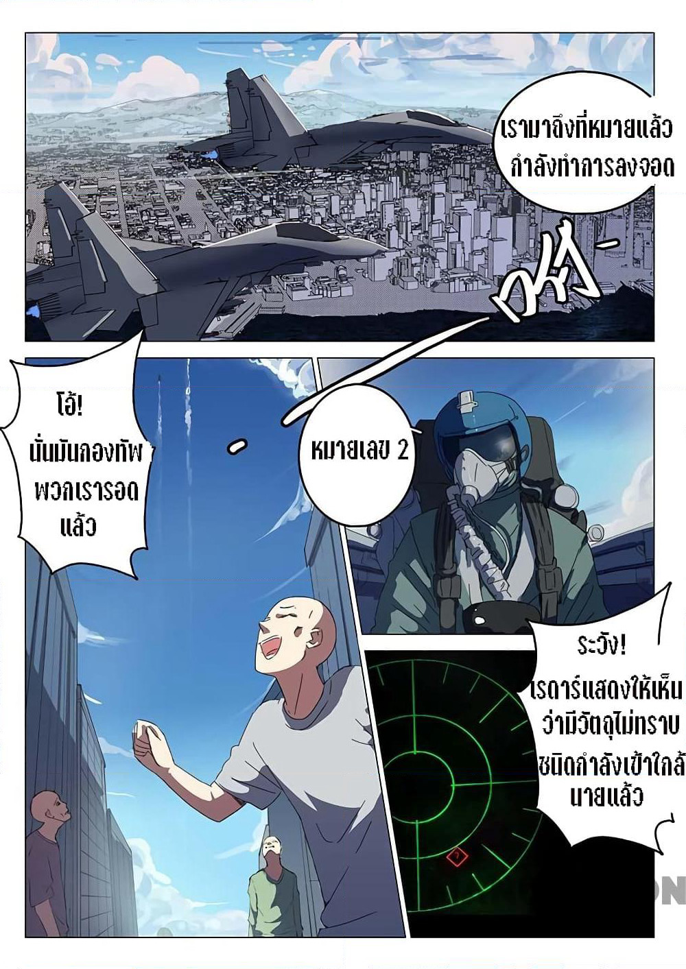 Chromosome 47 page 2