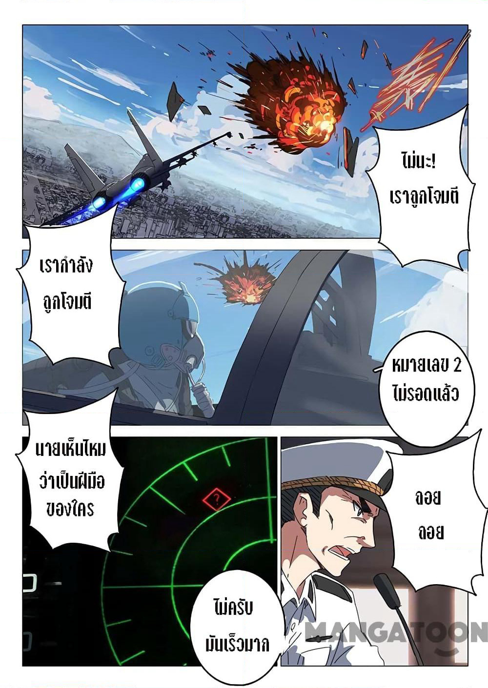 Chromosome 47 page 3