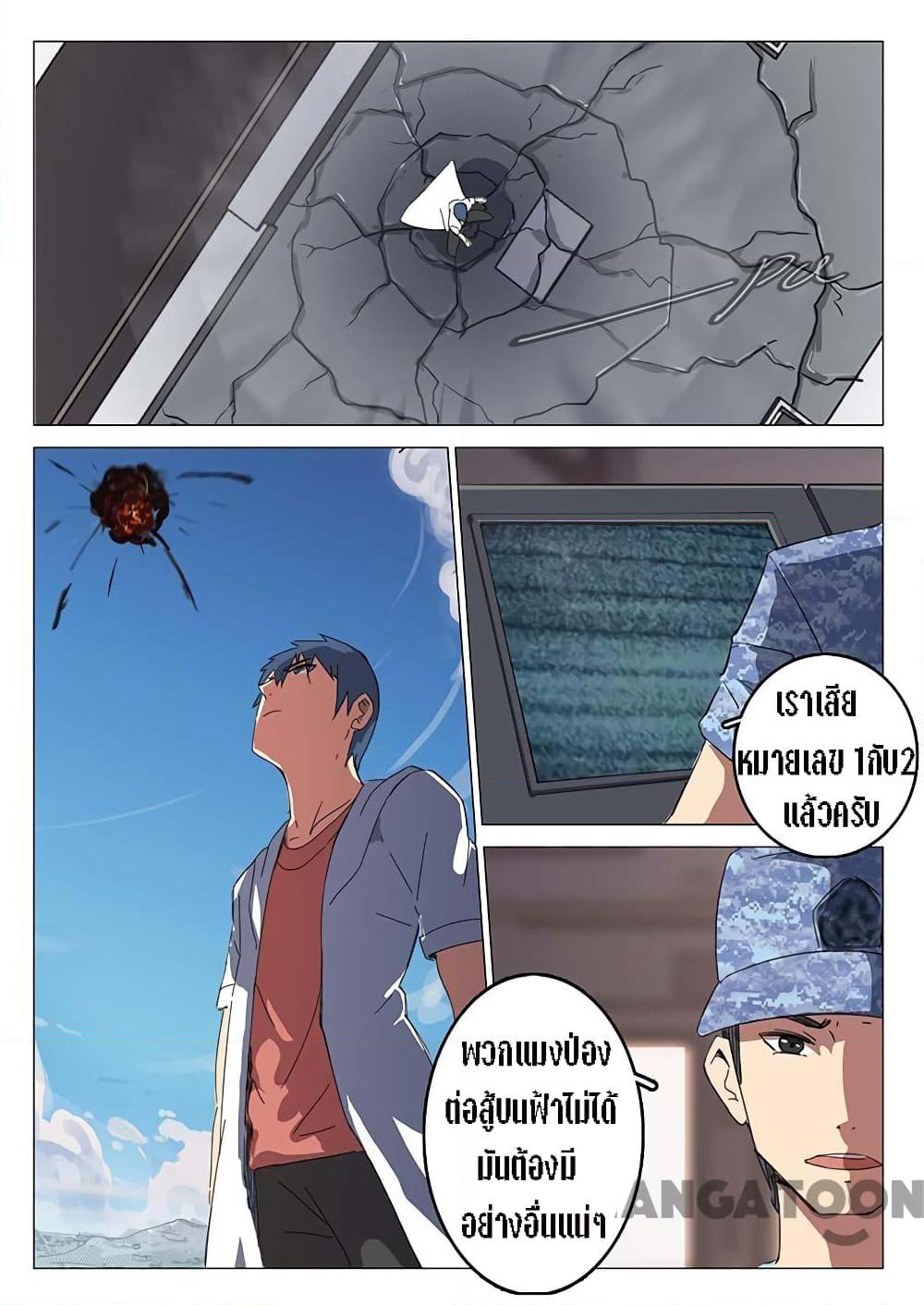 Chromosome 47 page 6