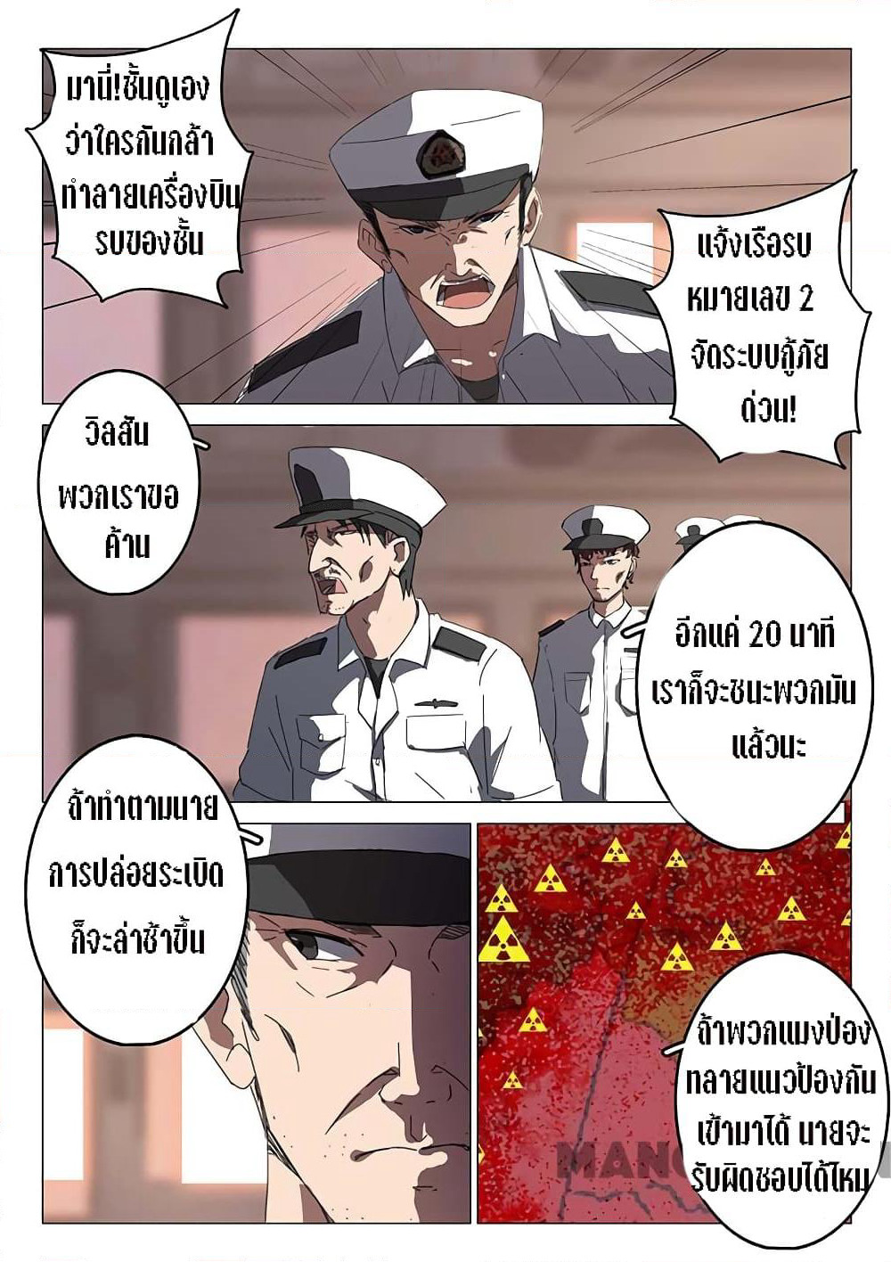 Chromosome 47 page 7