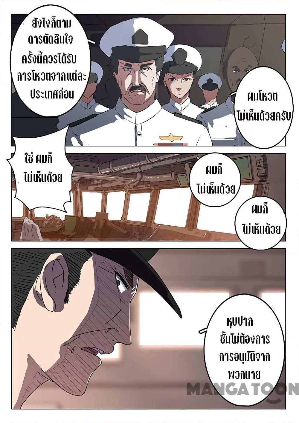 Chromosome 47 page 8