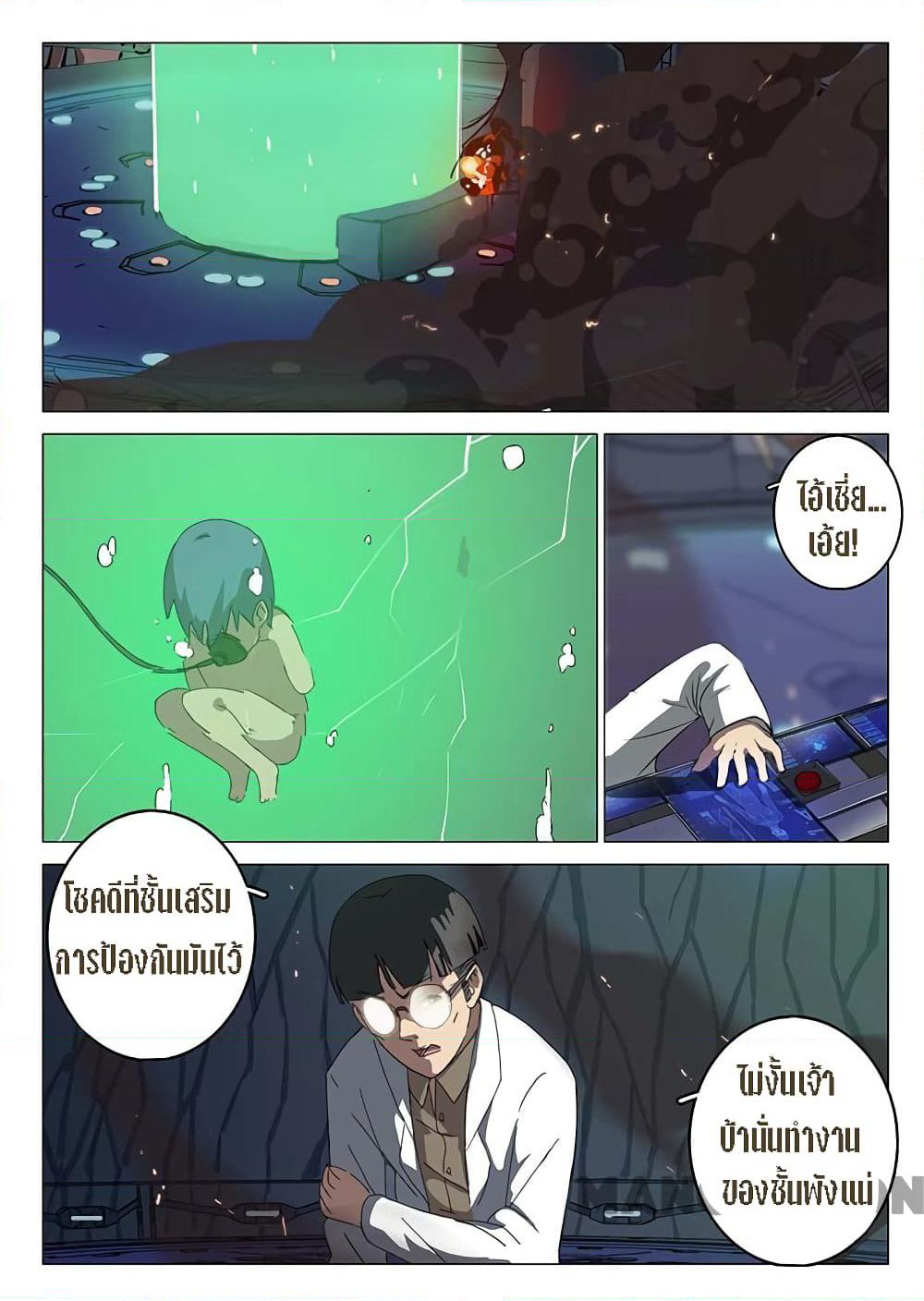 Chromosome 47 page 1